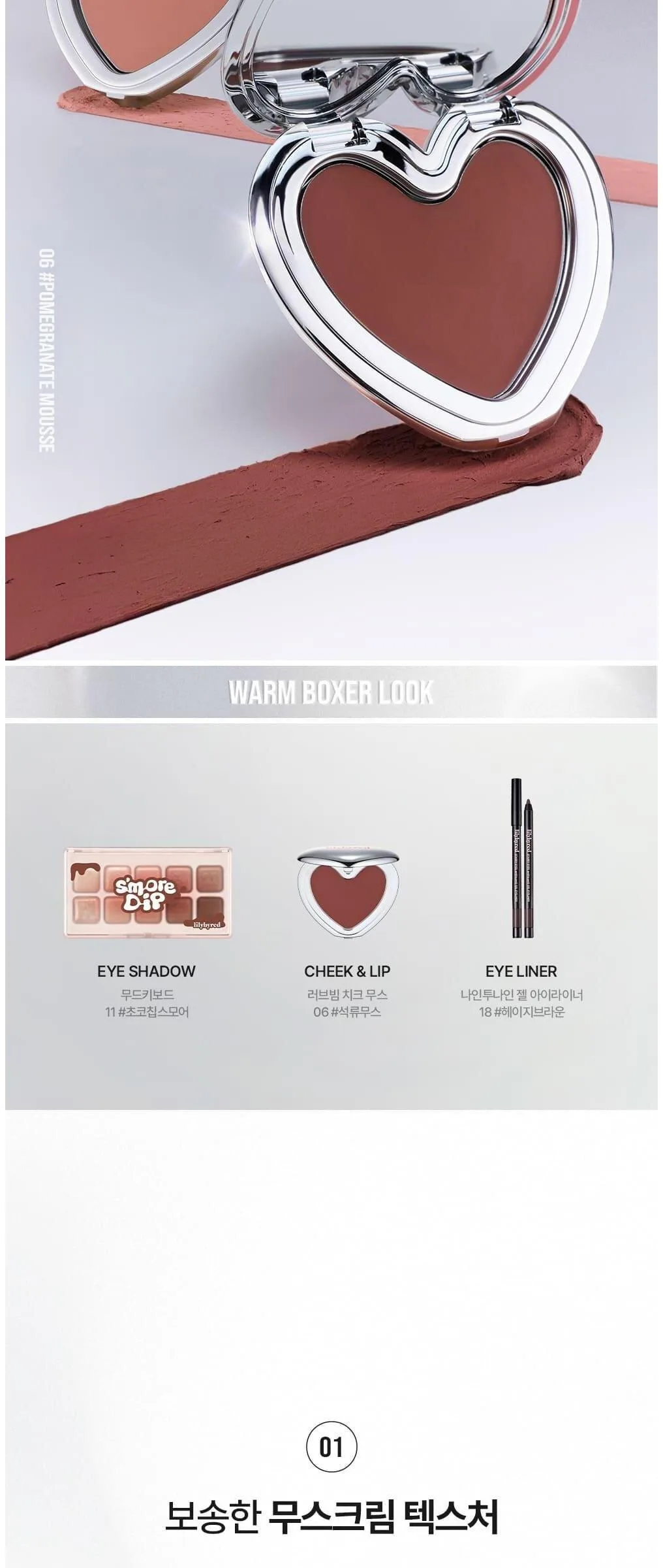 Lilybyred Love Beam Mousse Cheek 3.8g – 05 Fig Mousse Detail