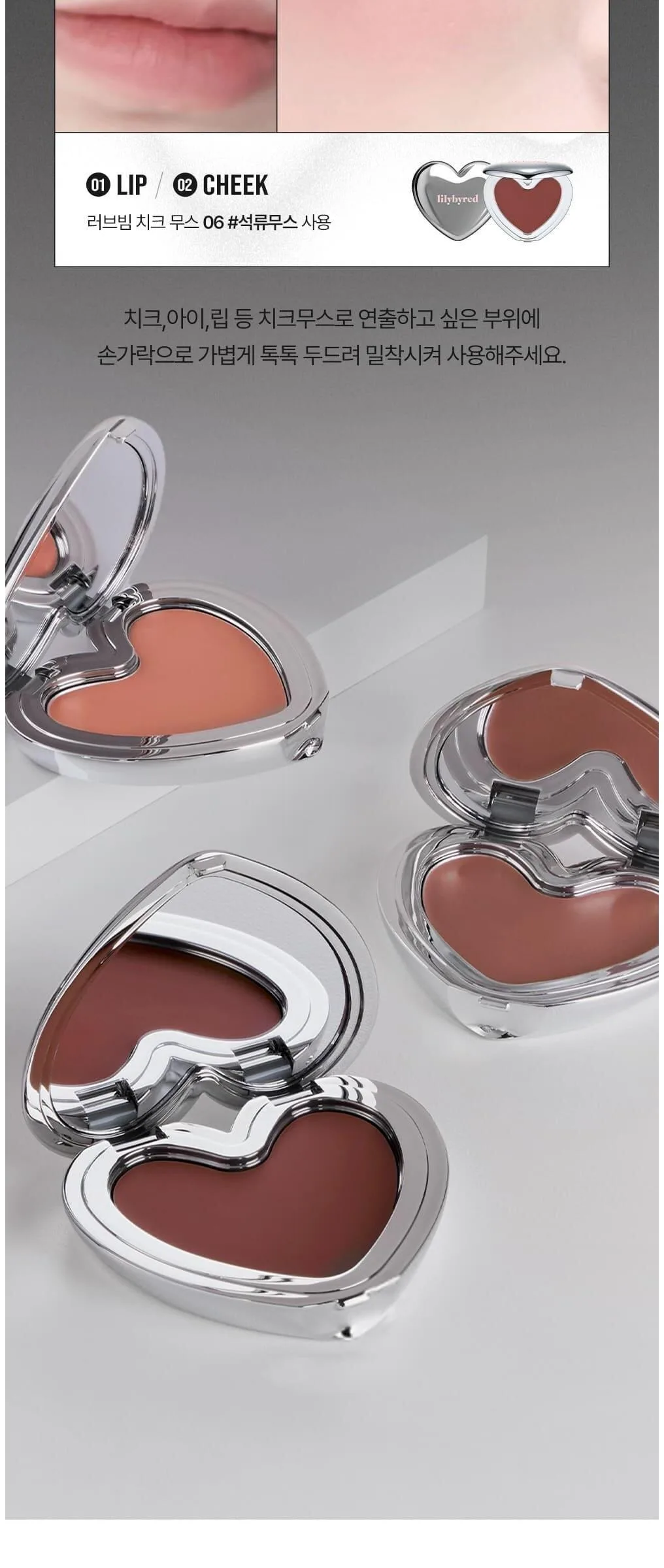Lilybyred Love Beam Mousse Cheek 3.8g – 05 Fig Mousse Detail
