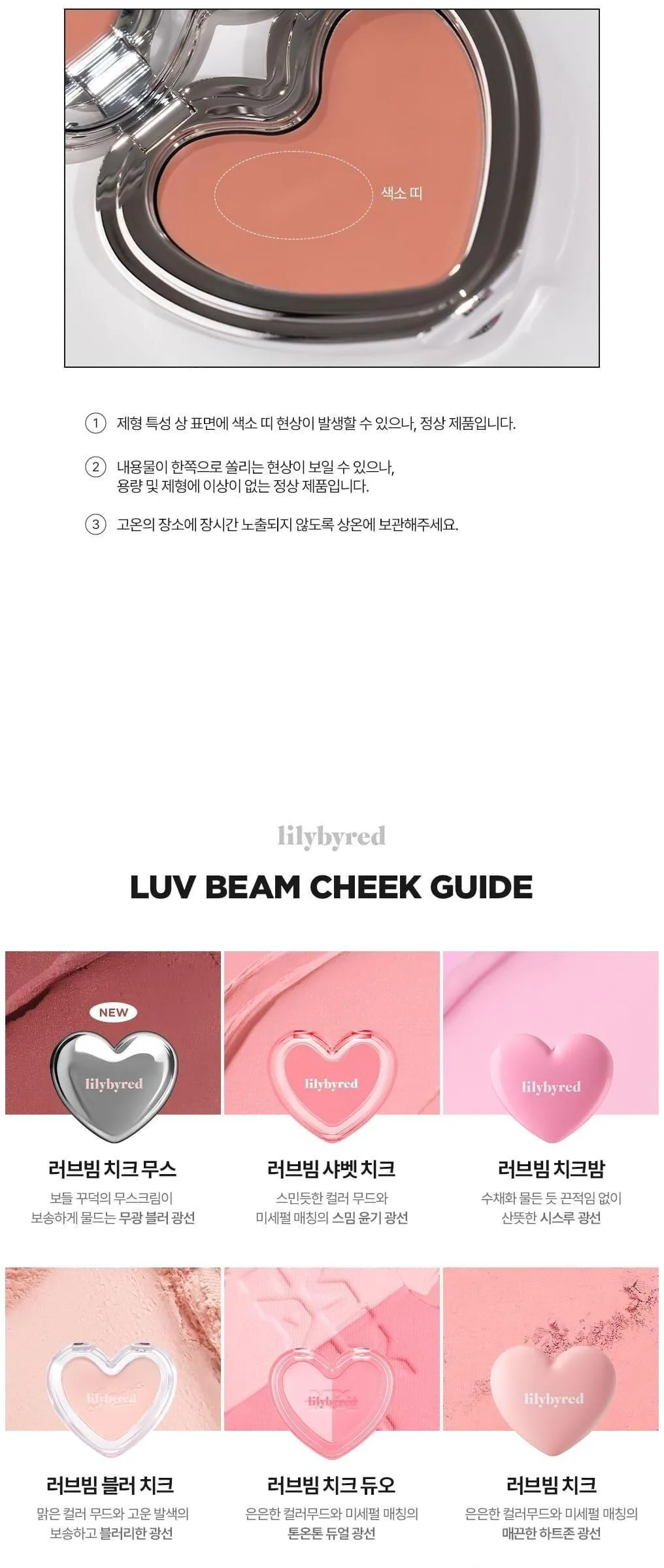 Lilybyred Love Beam Mousse Cheek 3.8g – 05 Fig Mousse Detail
