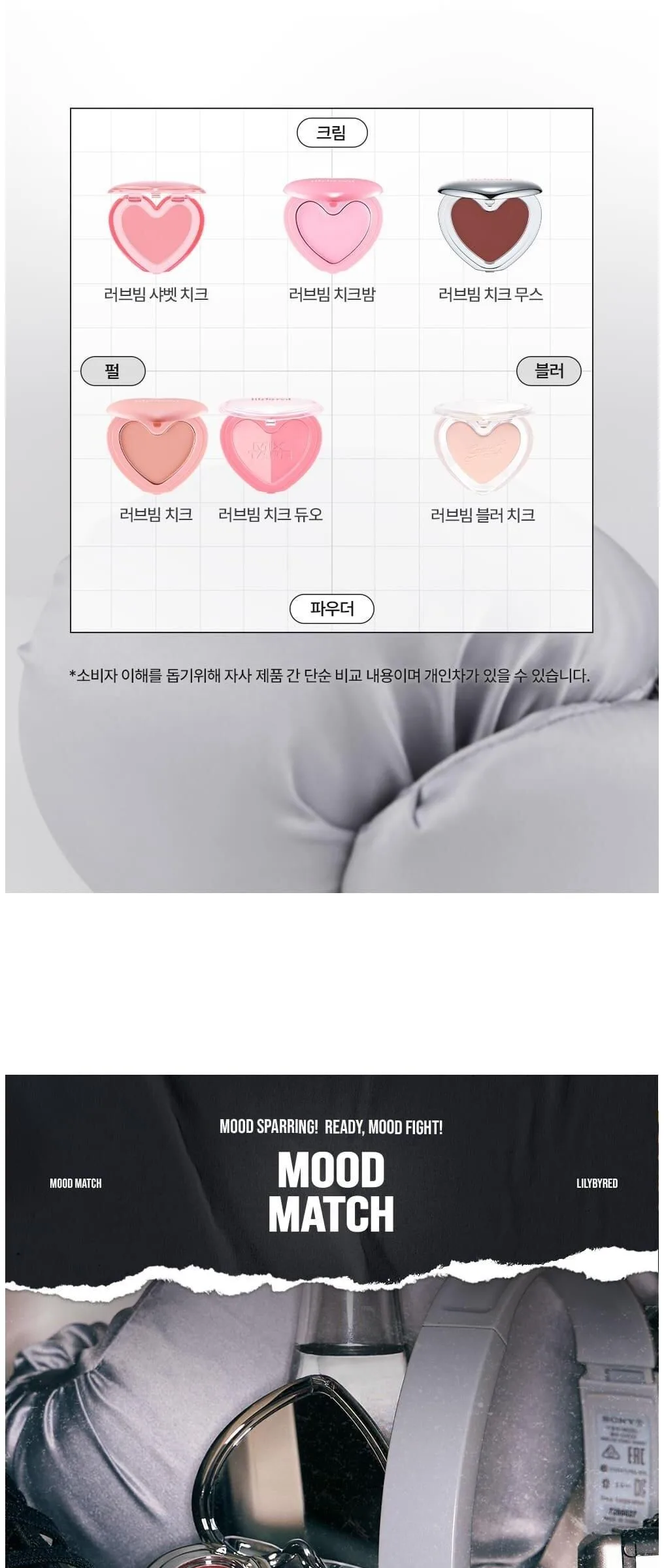 Lilybyred Love Beam Mousse Cheek 3.8g – 05 Fig Mousse Detail