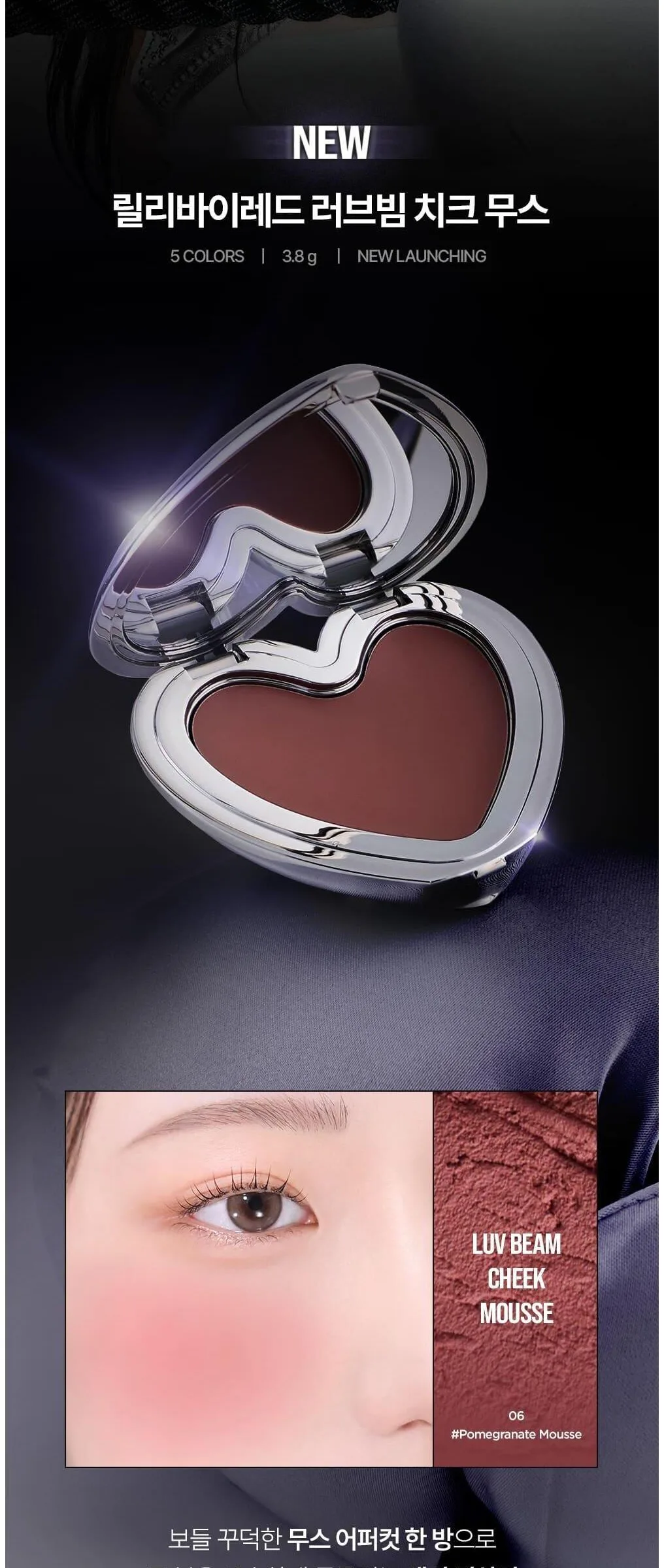 Lilybyred Love Beam Mousse Cheek 3.8g 06 Pomegranate Mousse Detail