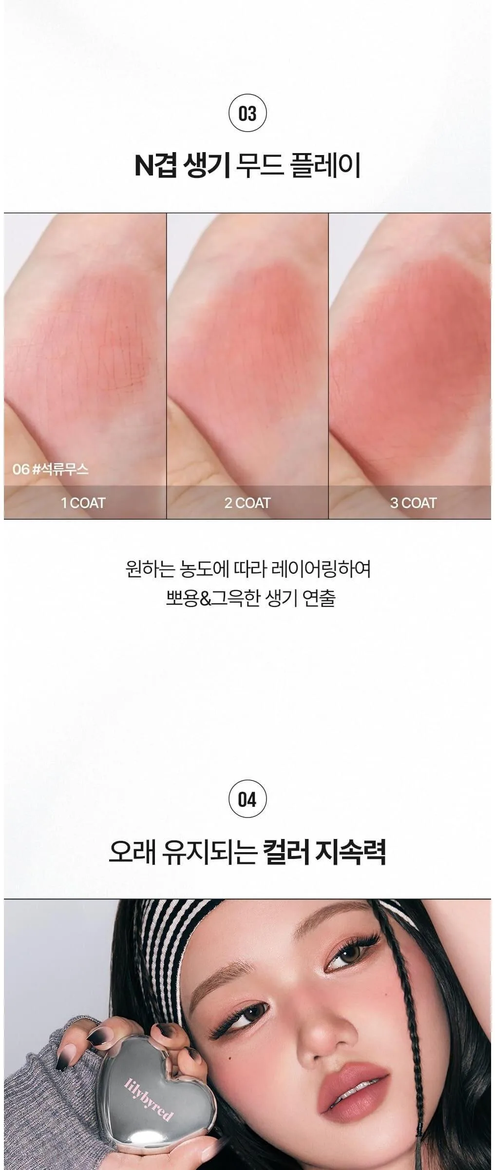 Lilybyred Love Beam Mousse Cheek 3.8g 06 Pomegranate Mousse Detail