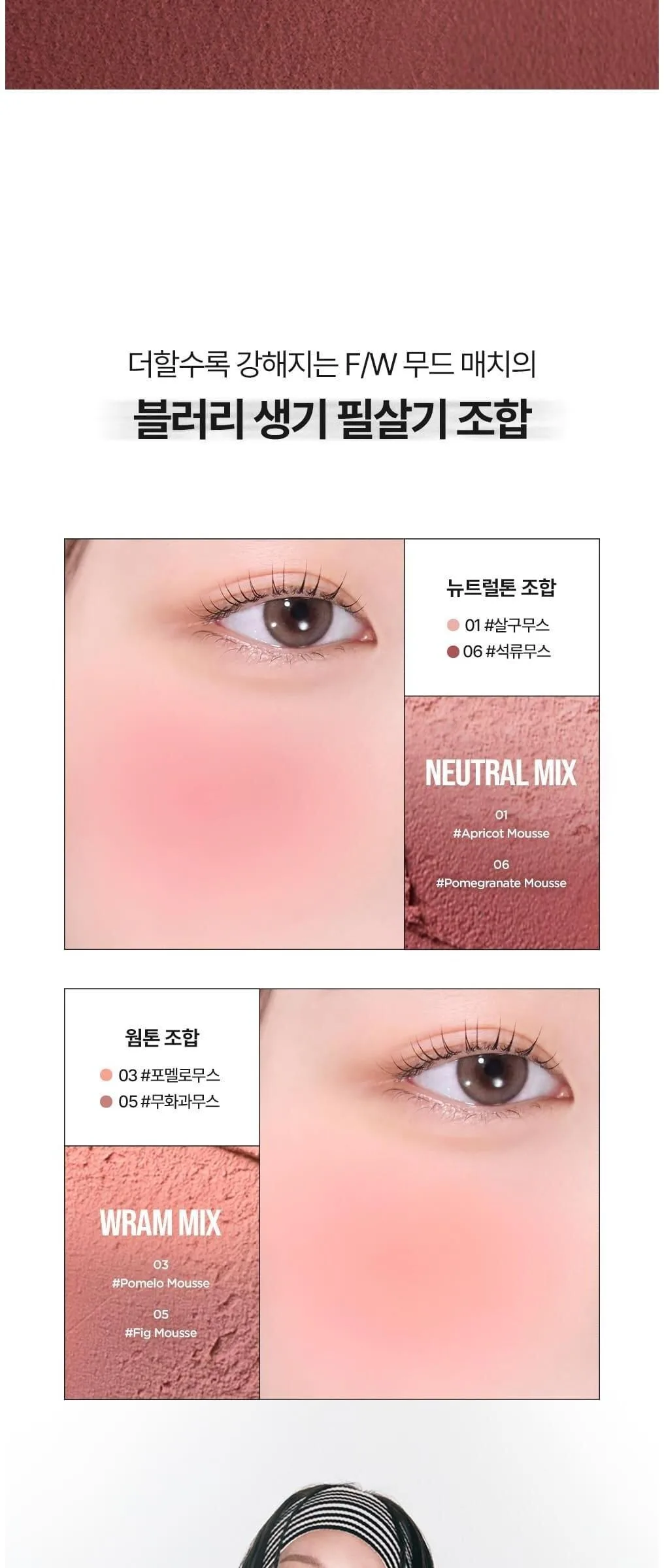Lilybyred Love Beam Mousse Cheek 3.8g 06 Pomegranate Mousse Detail