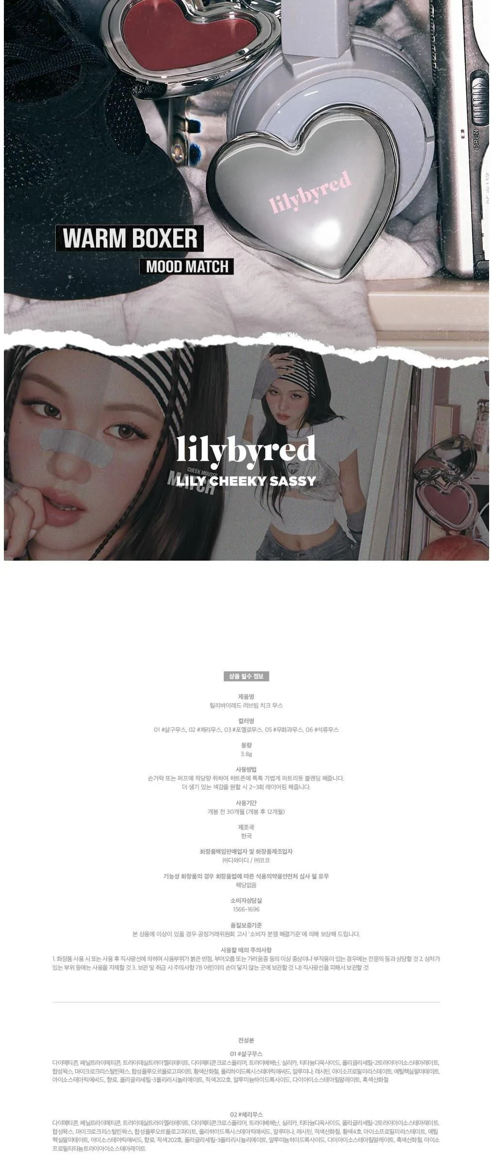Lilybyred Love Beam Mousse Cheek 3.8g 06 Pomegranate Mousse Detail