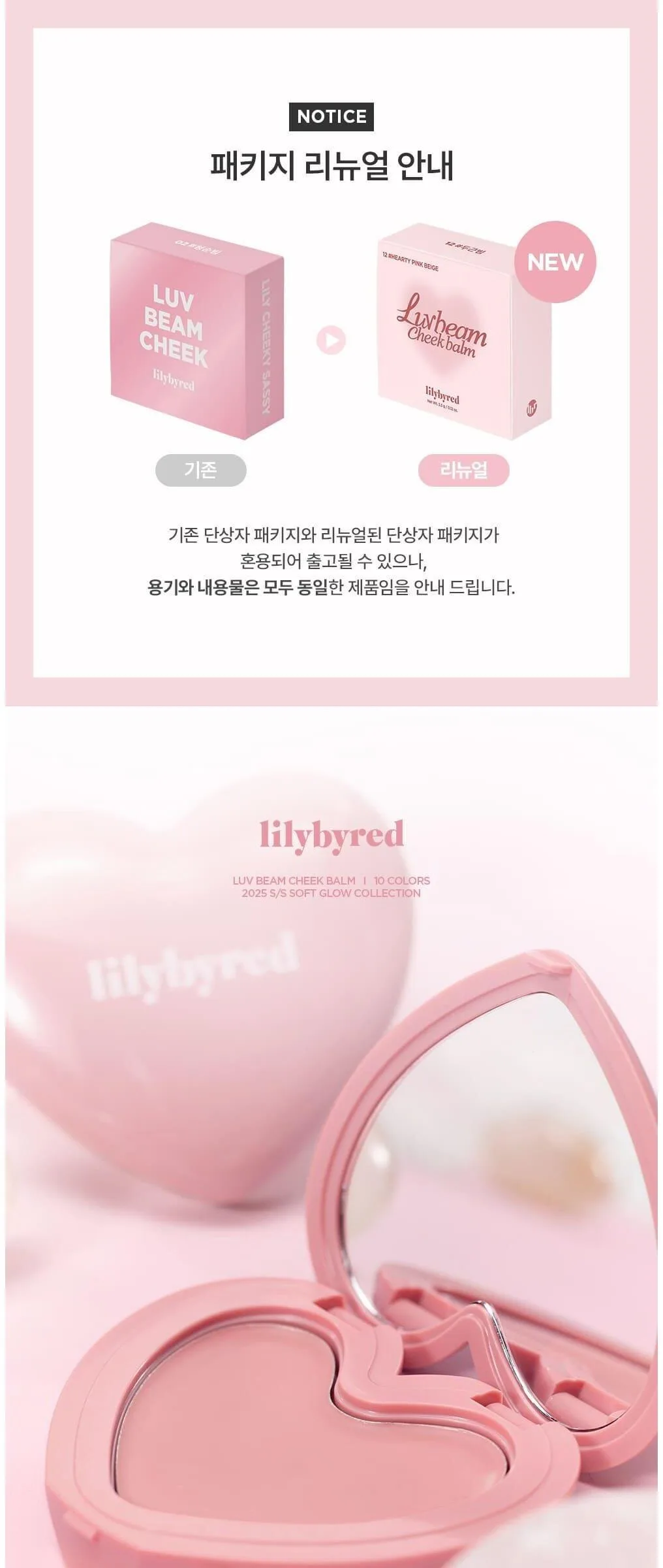 lilybyred Love Beam Cheek Balm 3.5g – 11 Cozy Beam Detail