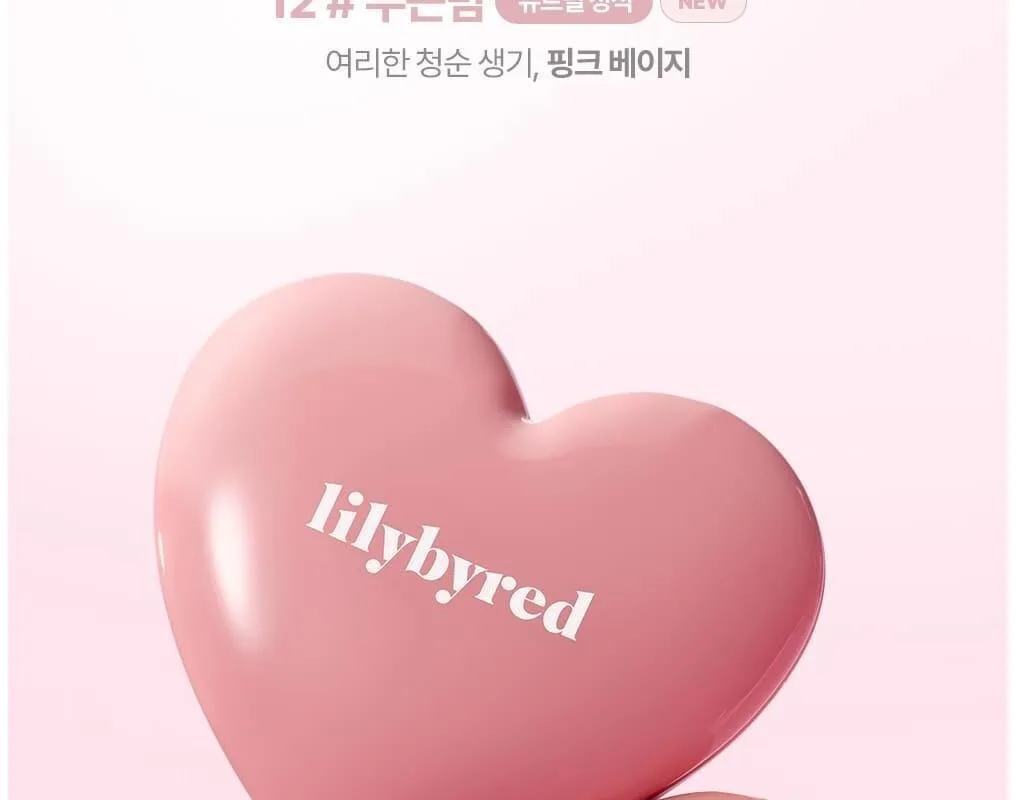 lilybyred Love Beam Cheek Balm 3.5g – 11 Cozy Beam Detail