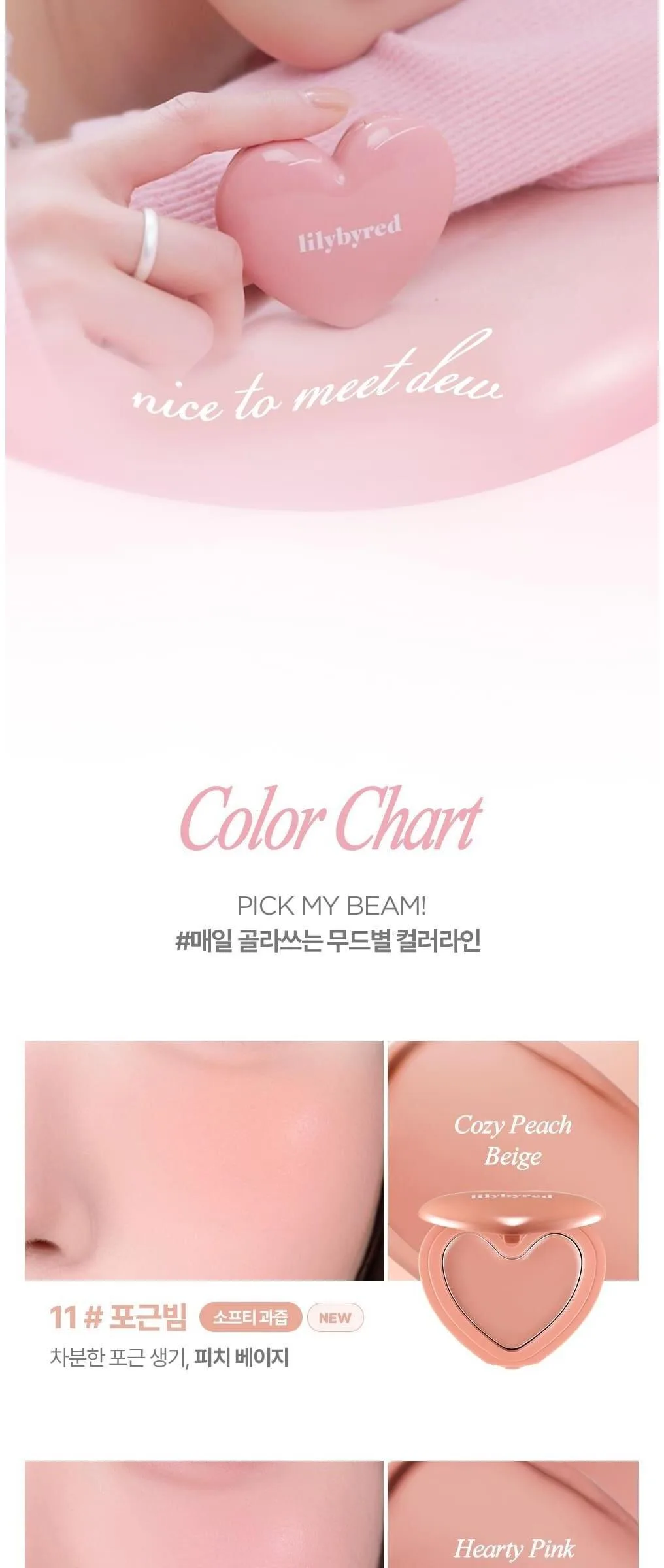 lilybyred Love Beam Cheek Balm 3.5g – 11 Cozy Beam Detail