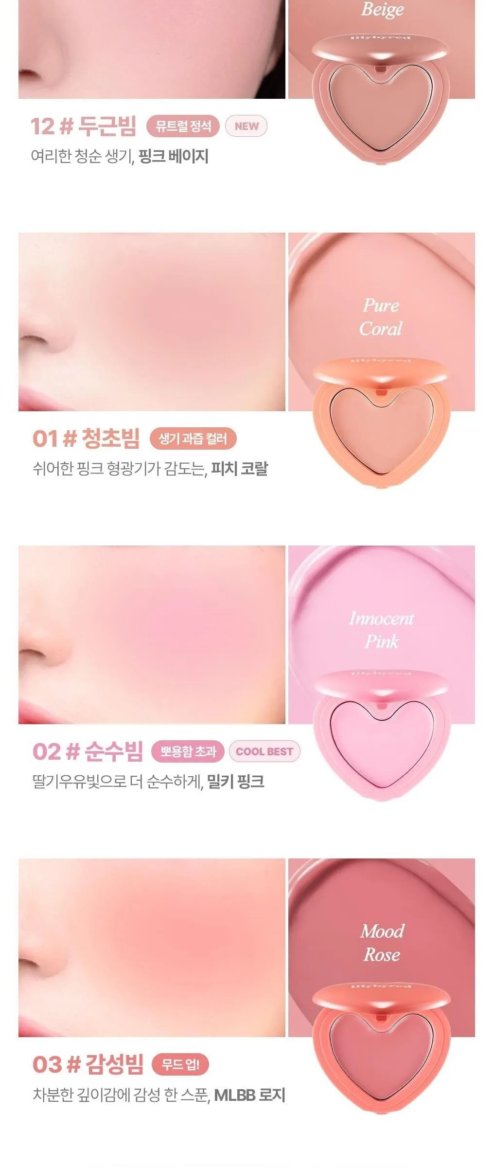 lilybyred Love Beam Cheek Balm 3.5g – 11 Cozy Beam Detail