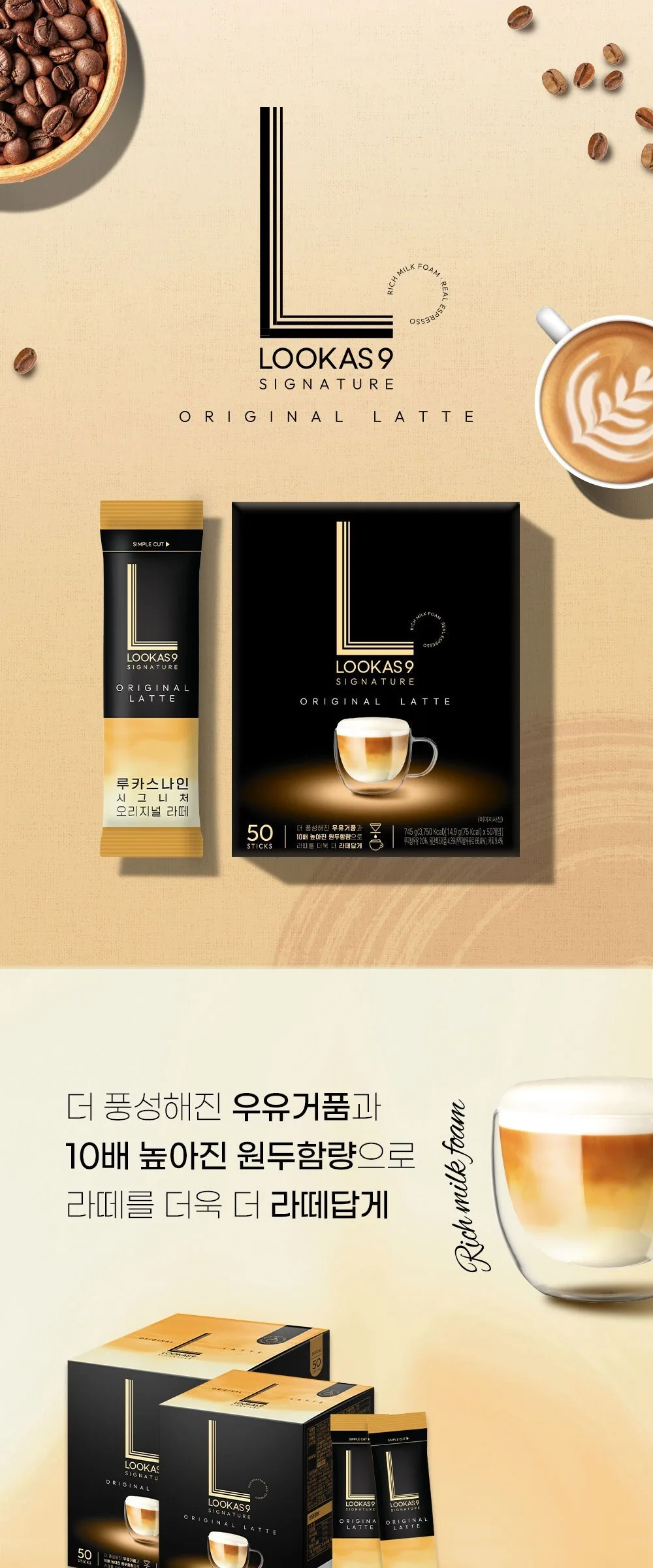LOOKAS Nine Signature Original Latte Coffee Mix 30 Sticks Detail
