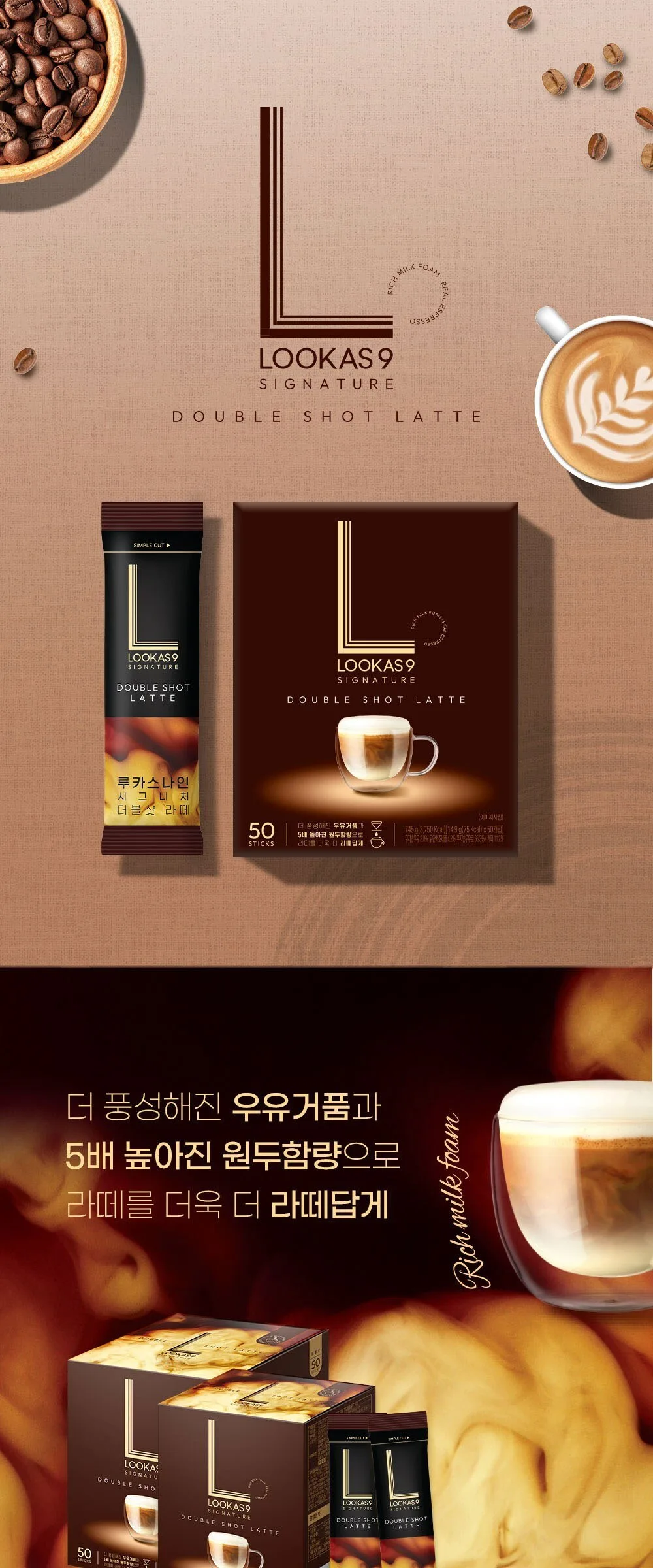 LOOKAS9 Signature Double Shot Latte Coffee Mix 30sticks/50sticks Detail