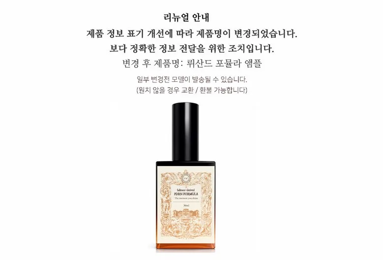 LUCINDE PDRN FORMULA Ampoule 30ml Salmon-derived Skincare Detail