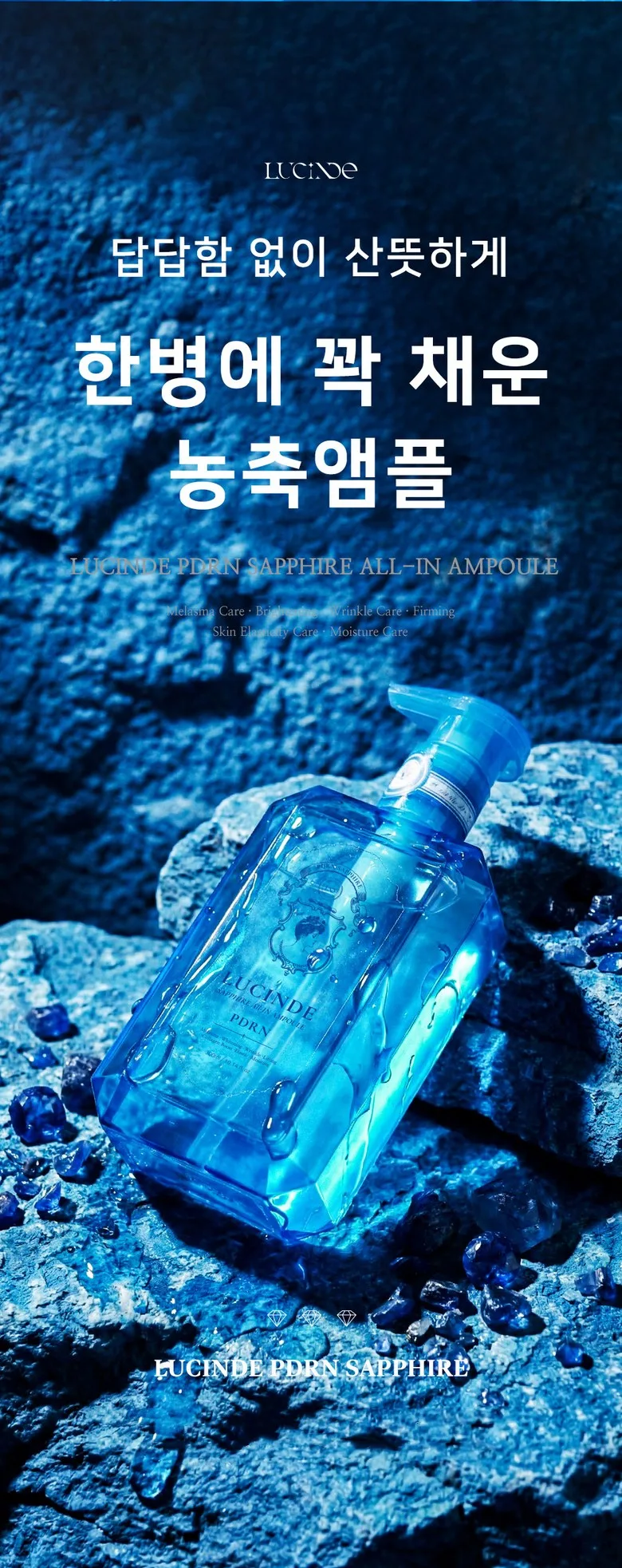 LUCINDE PDRN Sapphire All-In Ampoule 300ml Detail