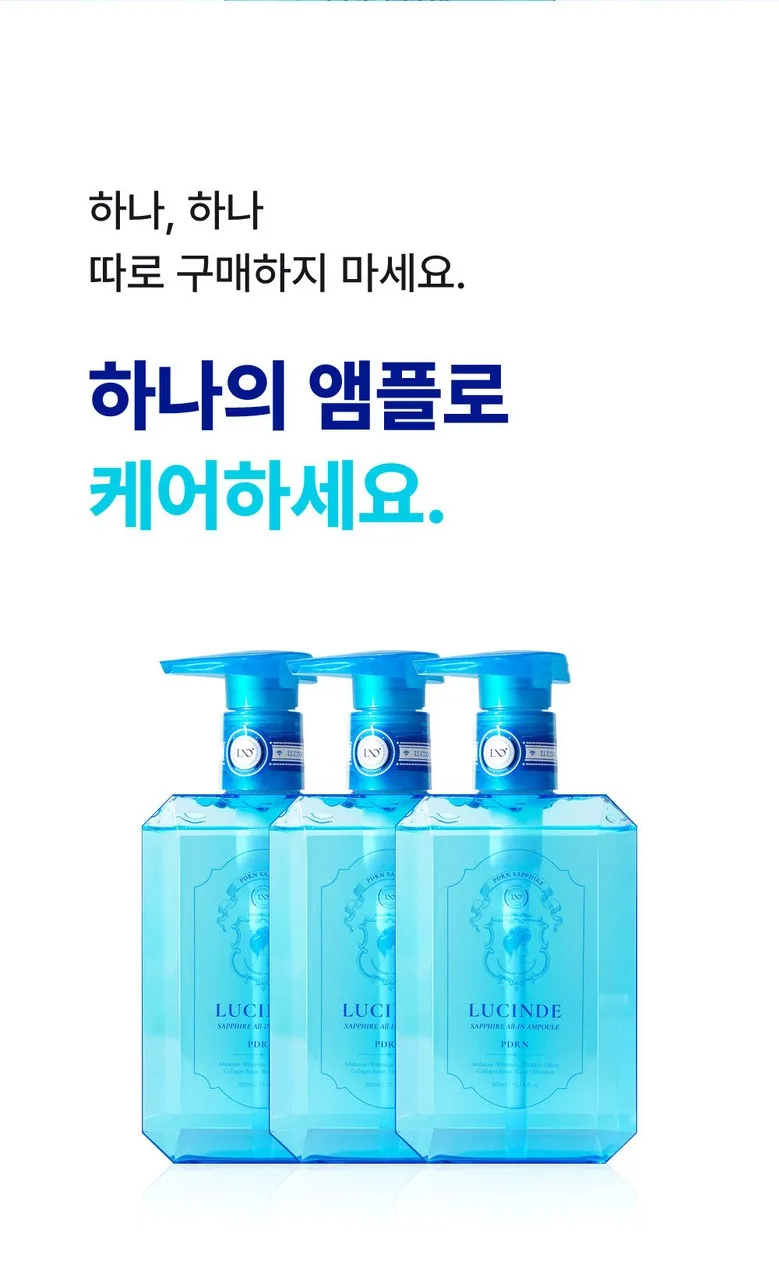 LUCINDE PDRN Sapphire All-In Ampoule 300ml Detail