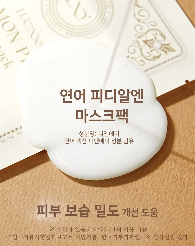 LUCINDE SALMON PDRN Maskpack 25ml - Collagen Hyaluronic Elasticity Moisture Wrinkle Care Detail