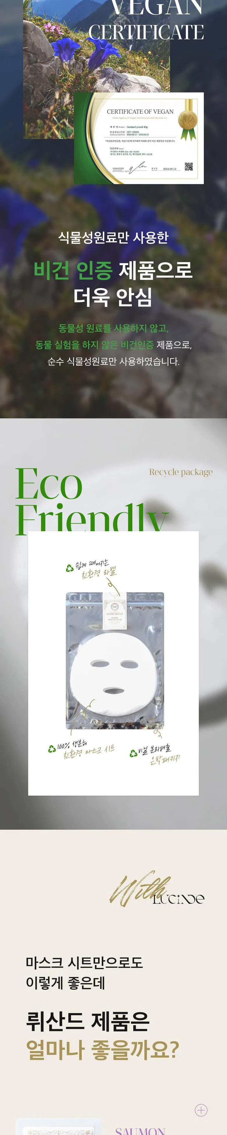 LUCINDE Self Diy Mask Sheet 50pcs 100% Gentian Lyocell Fiber Vegan Mask Pack Sheet Detail