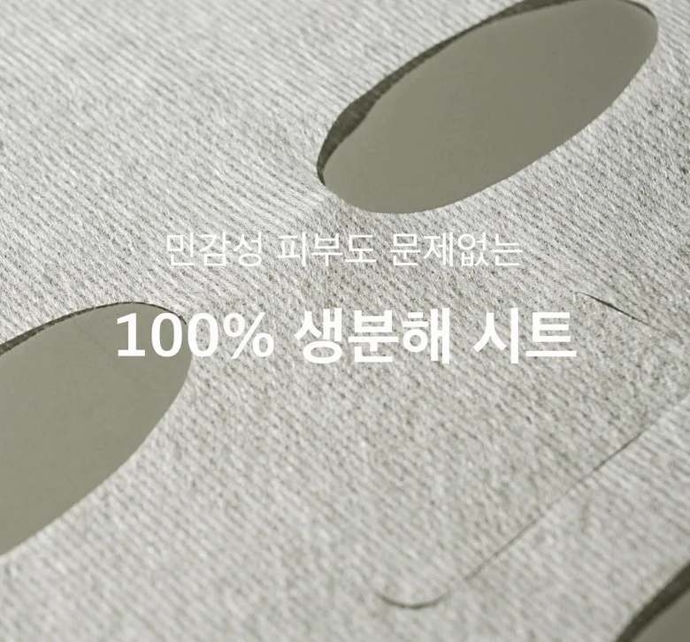 LUCINDE Self Diy Mask Sheet 50pcs 100% Gentian Lyocell Fiber Vegan Mask Pack Sheet Detail