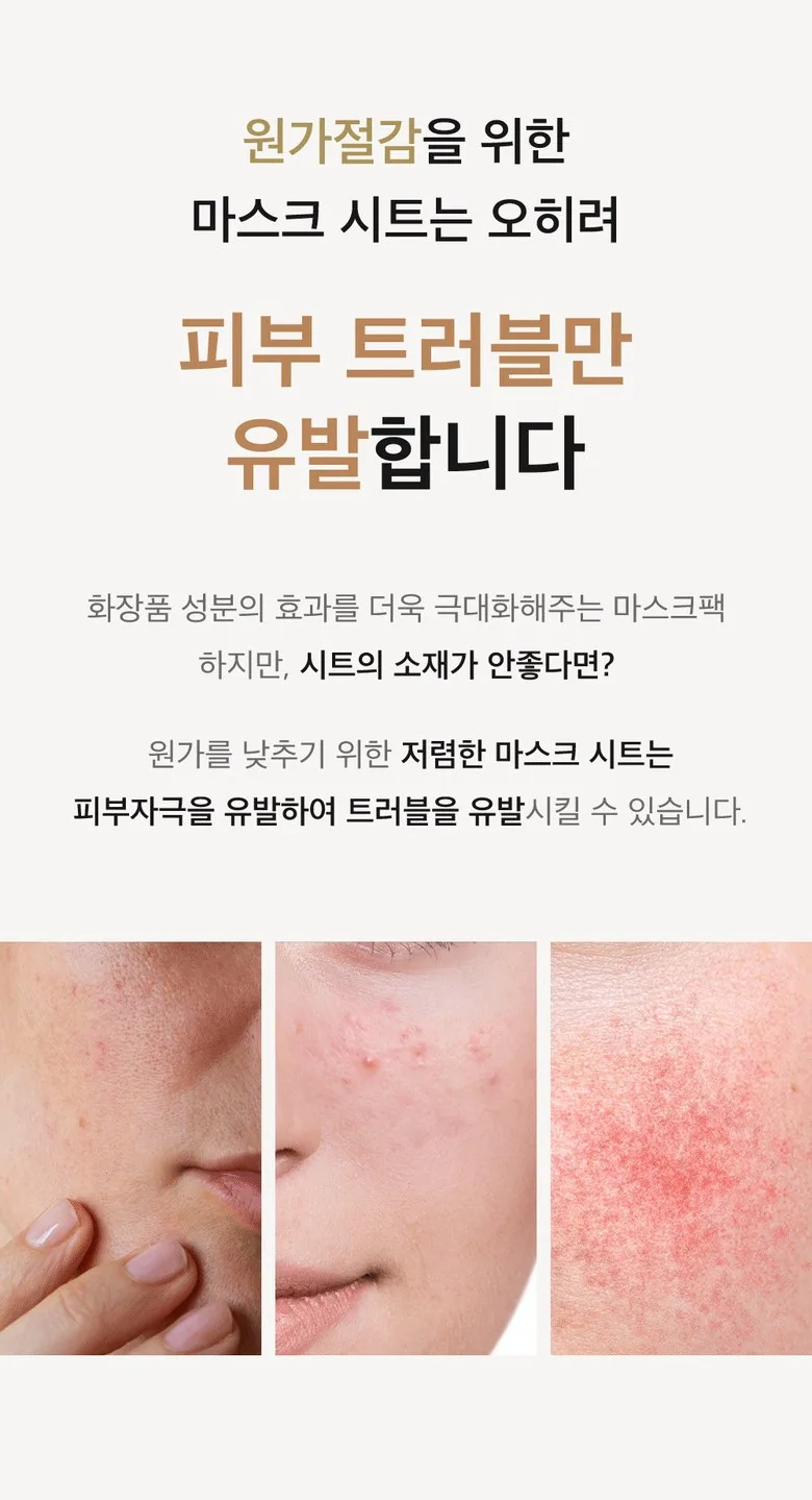 LUCINDE Self Diy Mask Sheet 50pcs 100% Gentian Lyocell Fiber Vegan Mask Pack Sheet Detail