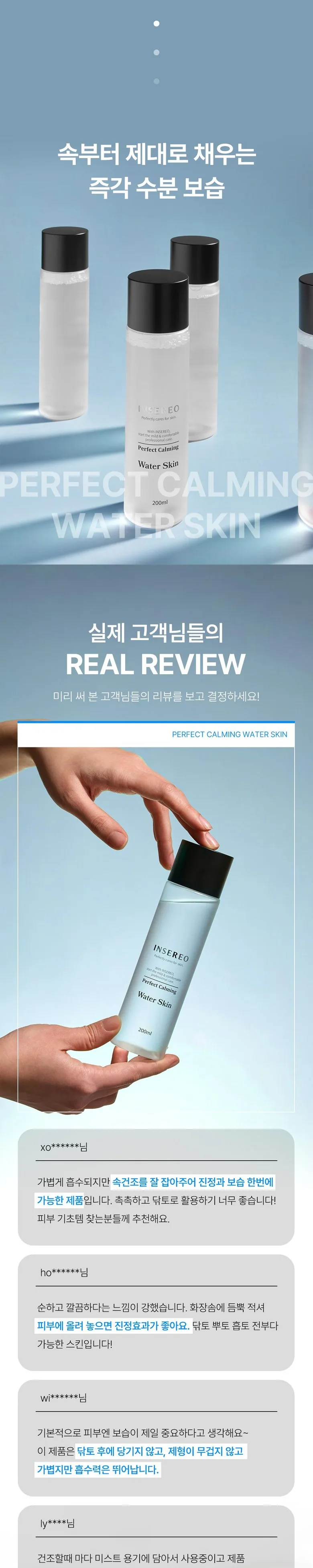 Lumipure Incelio Perfect Calming Skin Hyaluronic Acid Centella Cica Soothing Pore Toner 200ml (1pc) Detail