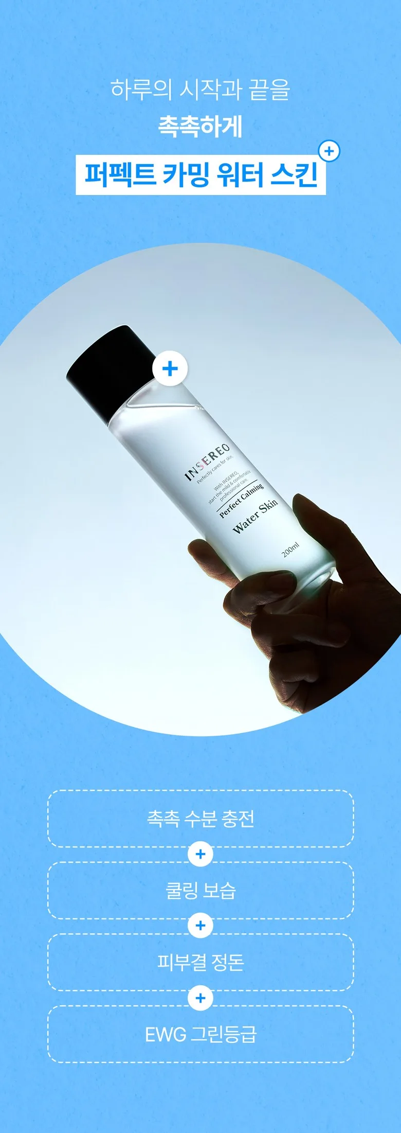 Lumipure Incelio Perfect Calming Skin Hyaluronic Acid Centella Cica Soothing Pore Toner 200ml (1pc) Detail