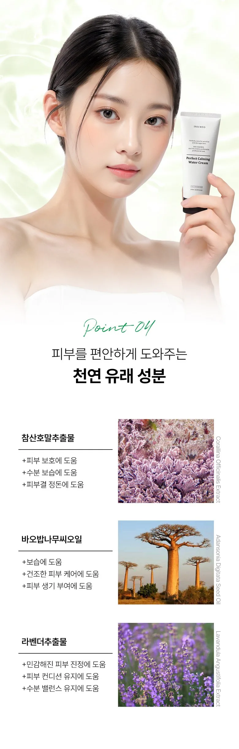 LumiPure Inseleo Phytoacin Cream 100ml - Centella Cica Cream with Panthenol, Hyaluronic Acid, Ceramide Detail