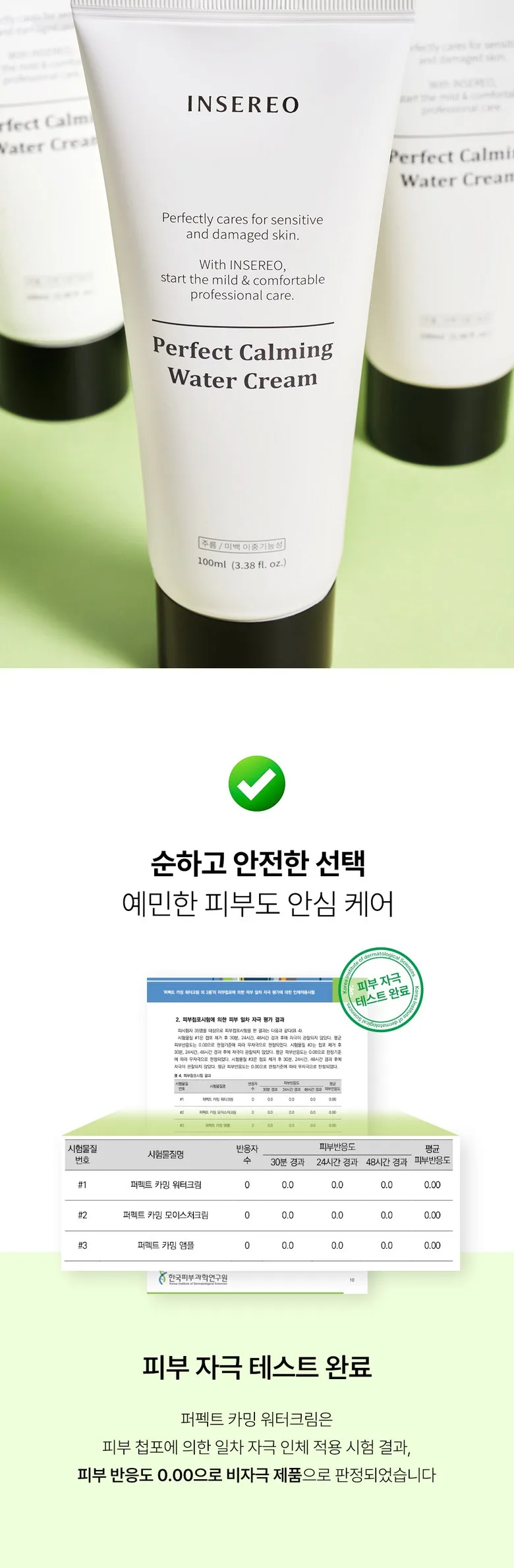 LumiPure Inseleo Phytoacin Cream 100ml - Centella Cica Cream with Panthenol, Hyaluronic Acid, Ceramide Detail