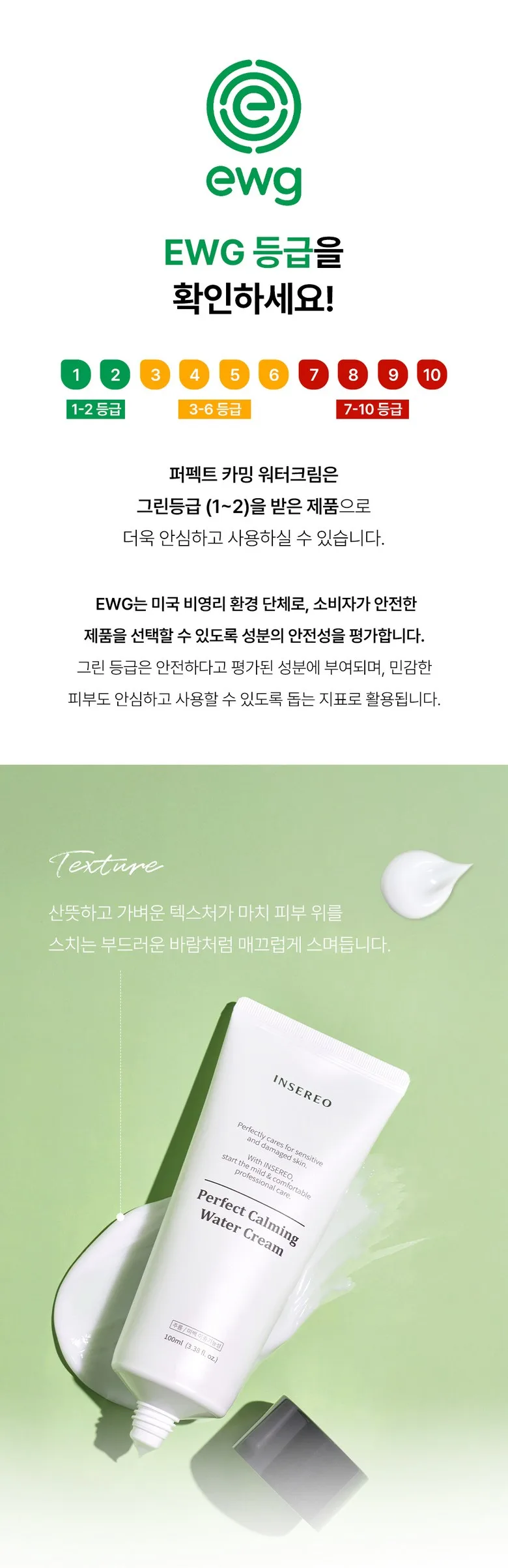 LumiPure Inseleo Phytoacin Cream 100ml - Centella Cica Cream with Panthenol, Hyaluronic Acid, Ceramide Detail