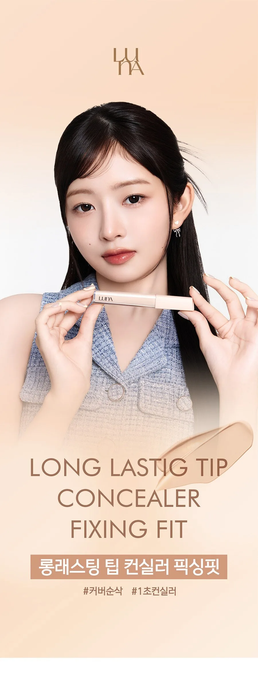 LUNA Long Lasting Tip Concealer Fixing Fit 7.5g Shade 1 Vanilla Detail
