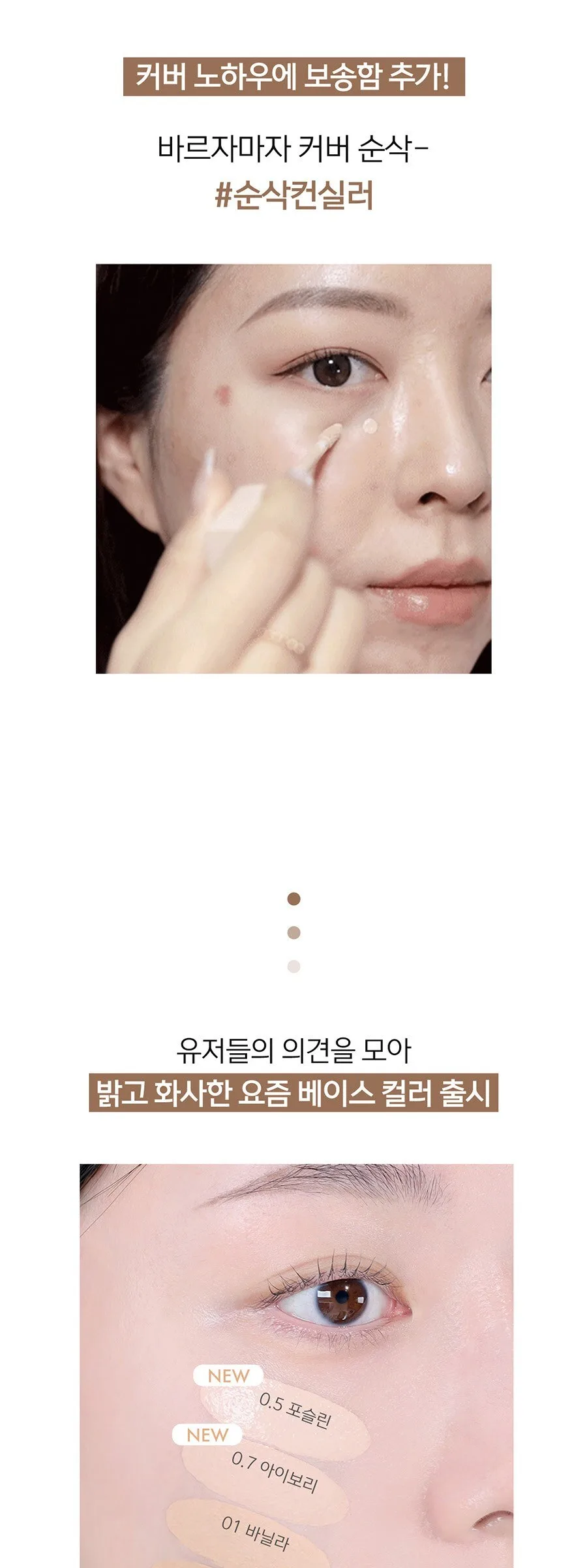 LUNA Long Lasting Tip Concealer Fixing Fit 7.5g Shade 1 Vanilla Detail