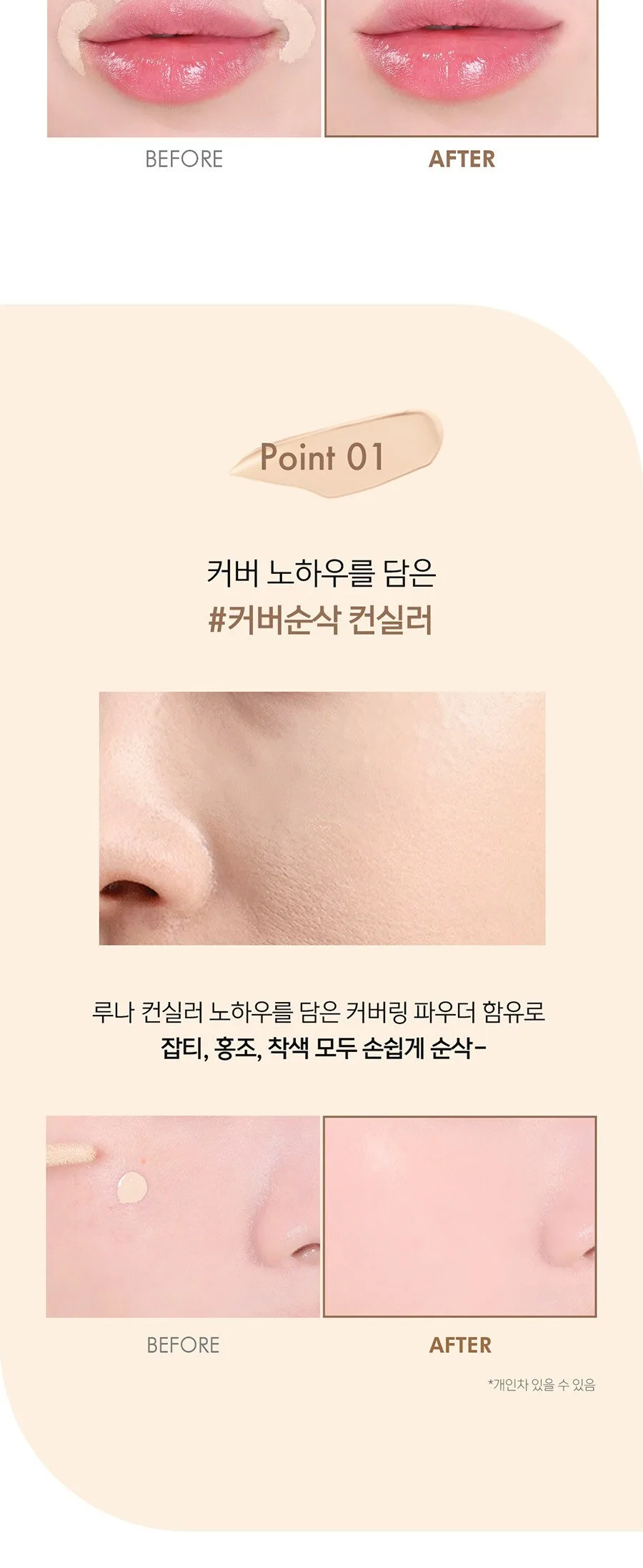 LUNA Long Lasting Tip Concealer Fixing Fit 7.5g Shade 1 Vanilla Detail