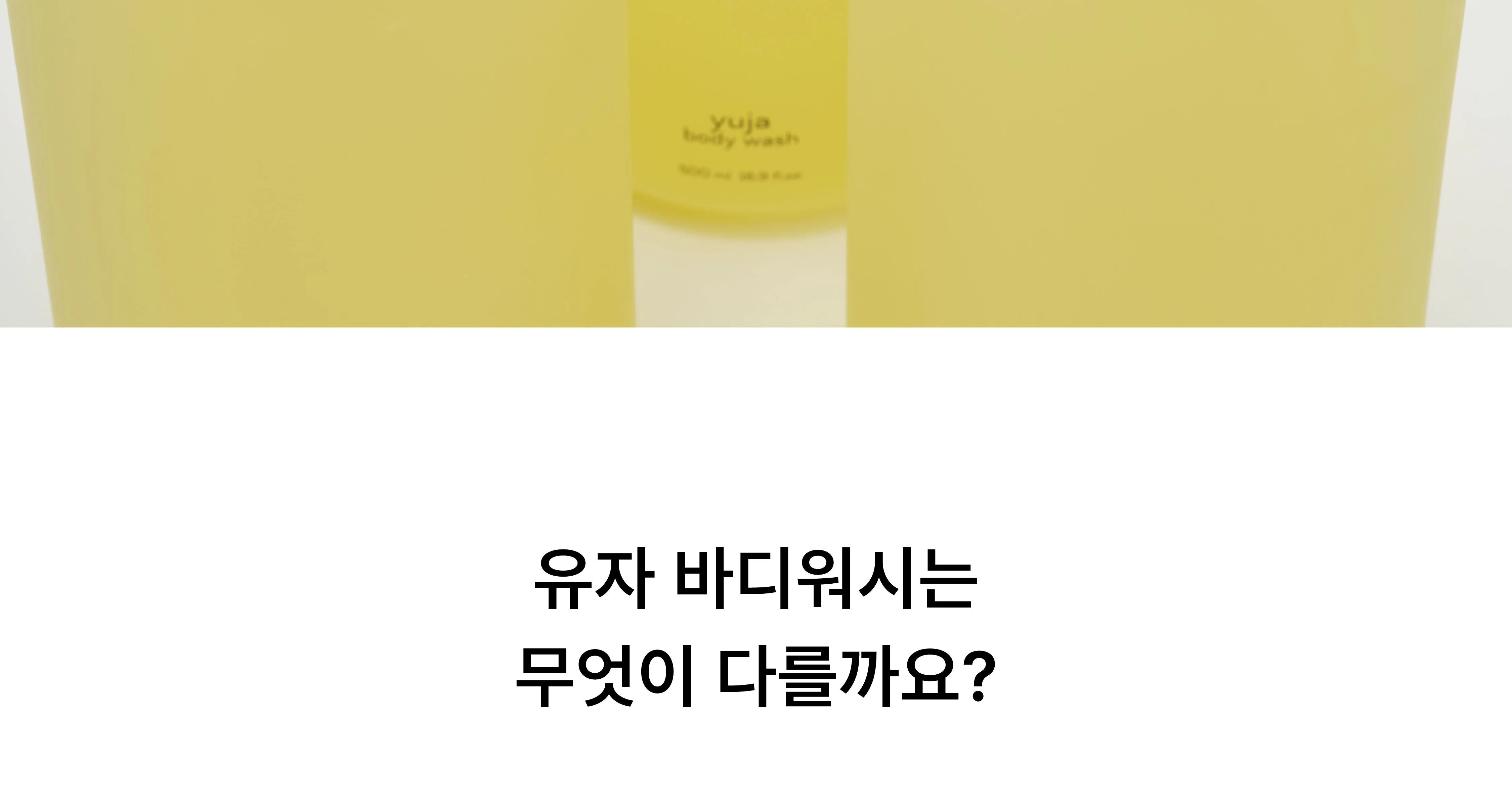 ARWE Gentle Lingering Scent Yuza Body Wash 500ml Detail