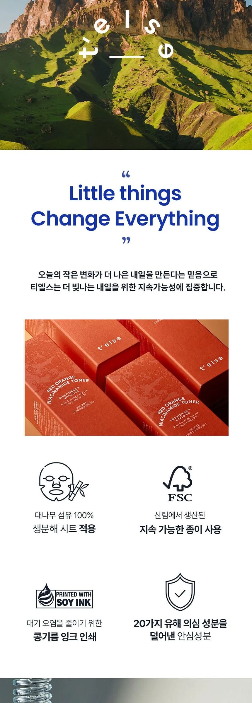 T’ELSE Blue Agave Hyaluronic Acid Mask 5 Pack Detail