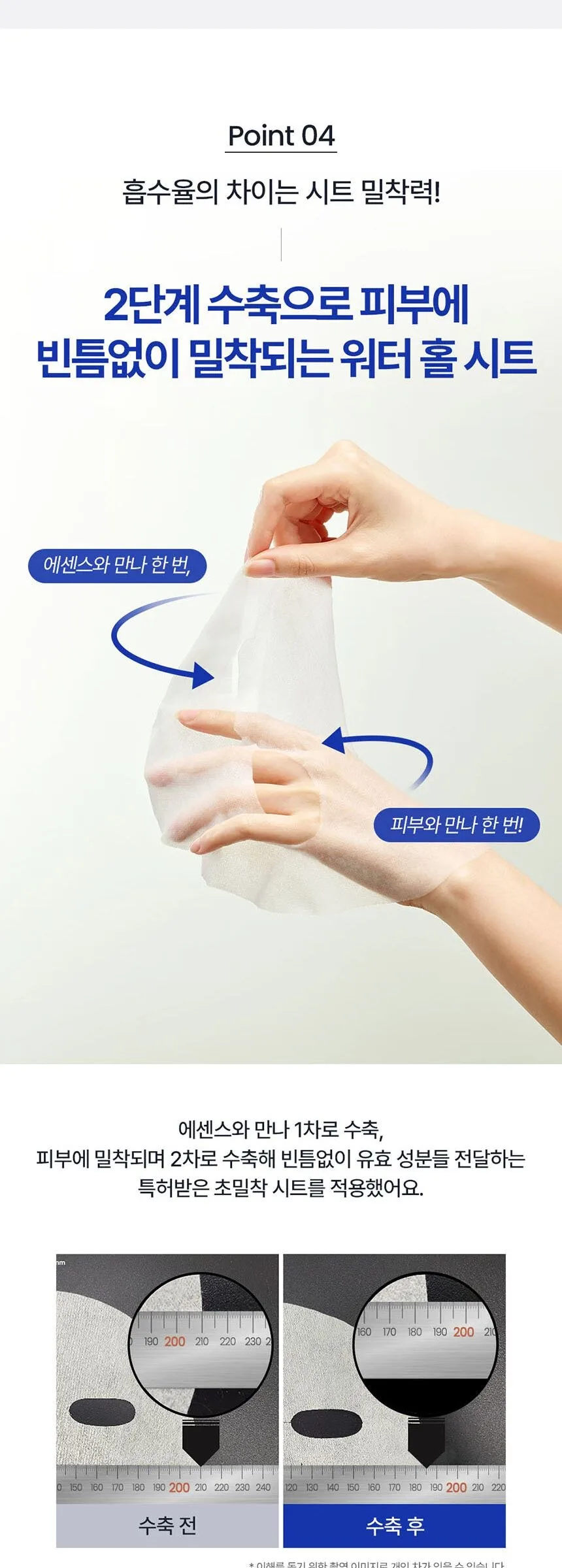 T’ELSE Blue Agave Hyaluronic Acid Mask 5 Pack Detail