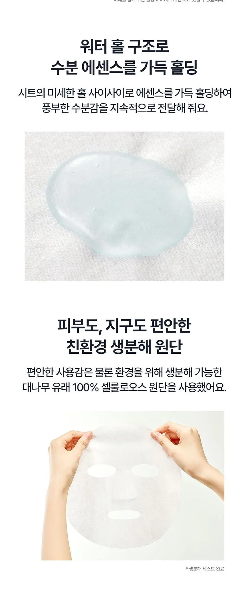 T’ELSE Blue Agave Hyaluronic Acid Mask 5 Pack Detail
