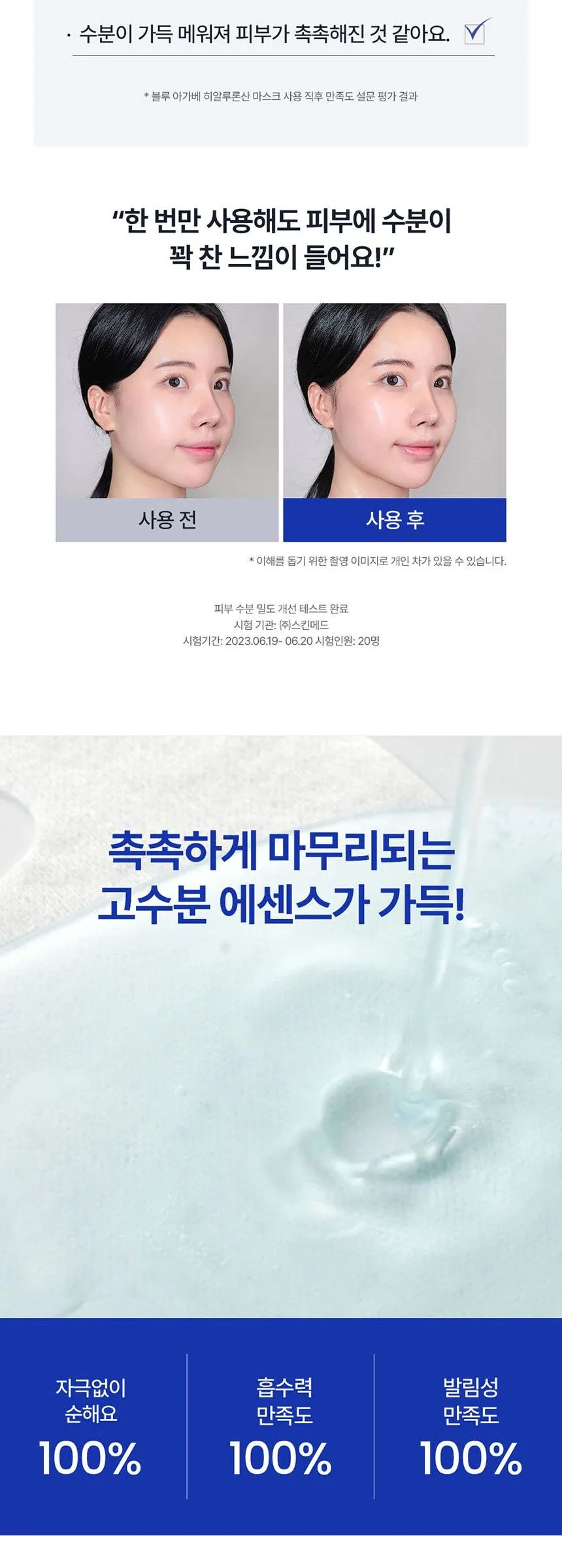 T’ELSE Blue Agave Hyaluronic Acid Mask 5 Pack Detail