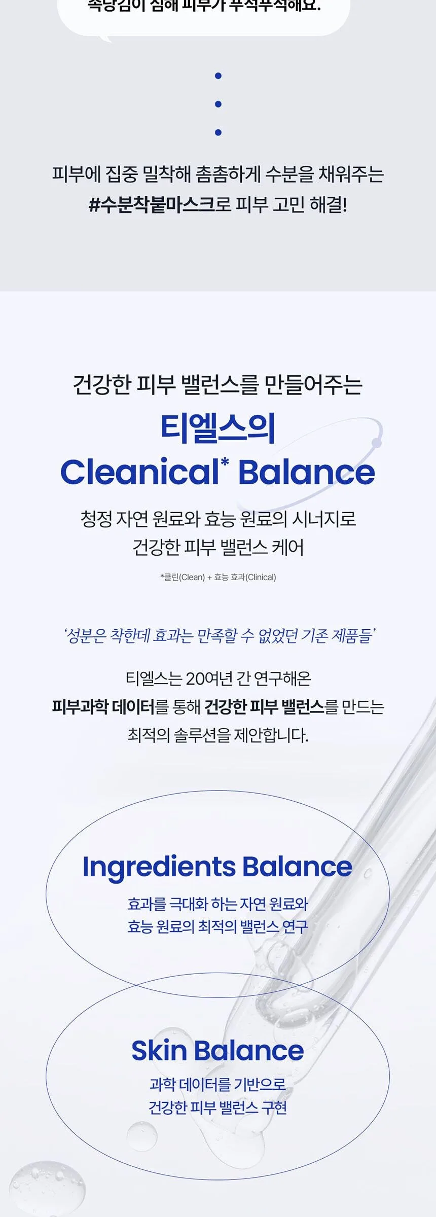 T’ELSE Blue Agave Hyaluronic Acid Mask 5 Pack Detail