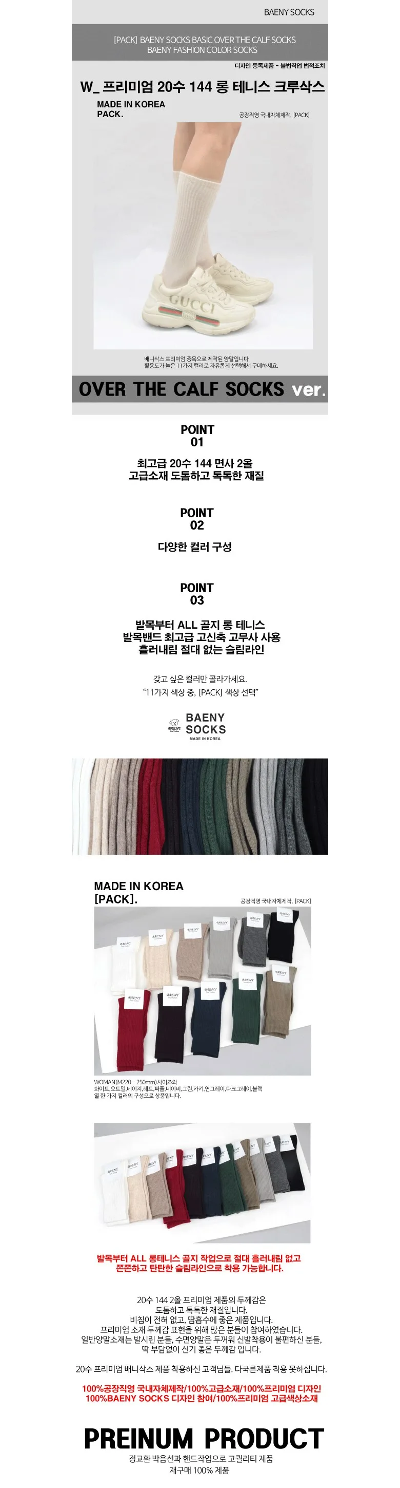 MadeinKorea Daily Premium 20 Count Thick Crew Socks 6 Pairs Detail