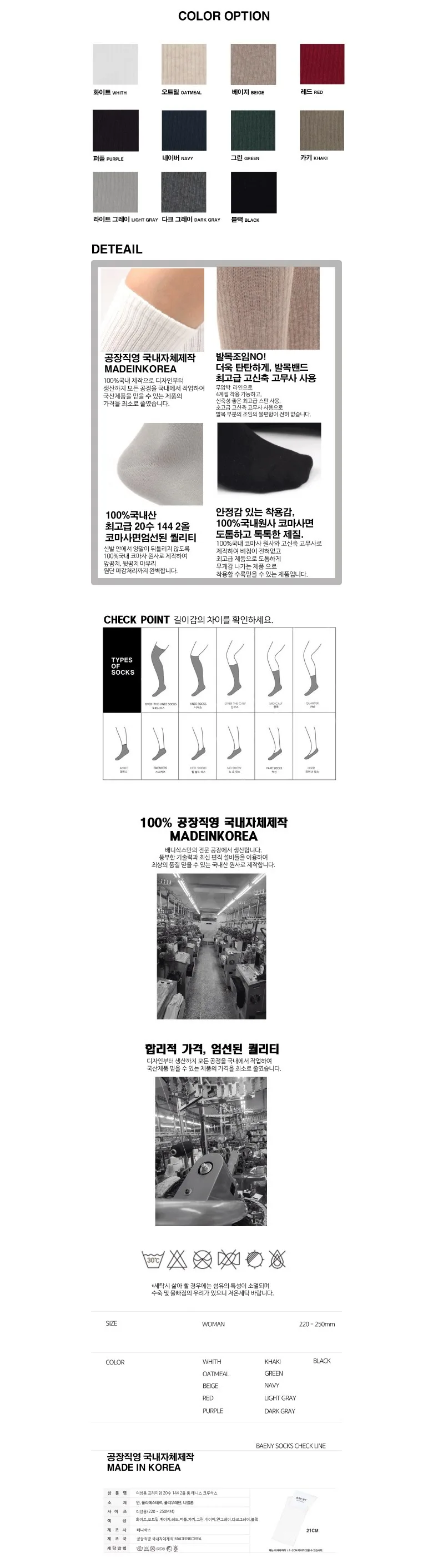 MadeinKorea Daily Premium 20 Count Thick Crew Socks 6 Pairs Detail
