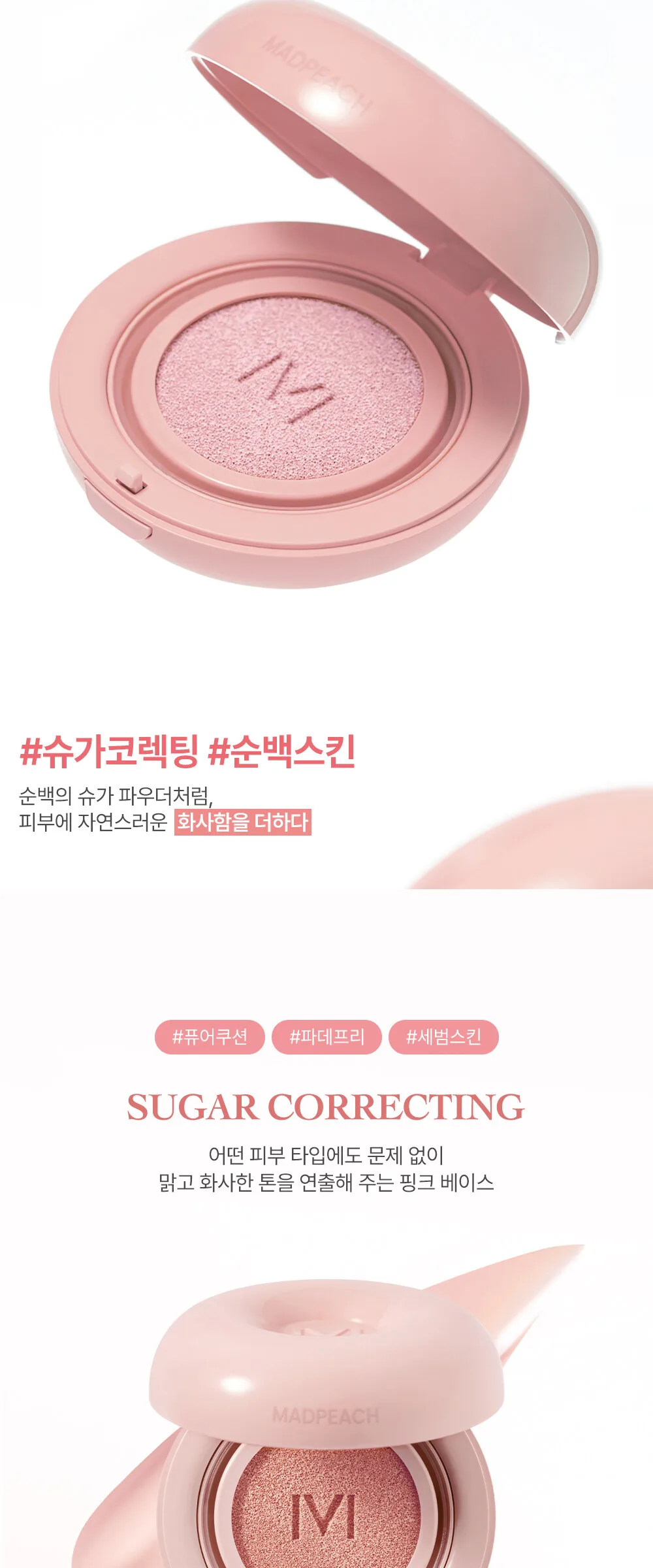 madpeach Sugar Powder Tone-Up Cushion 13g Detail