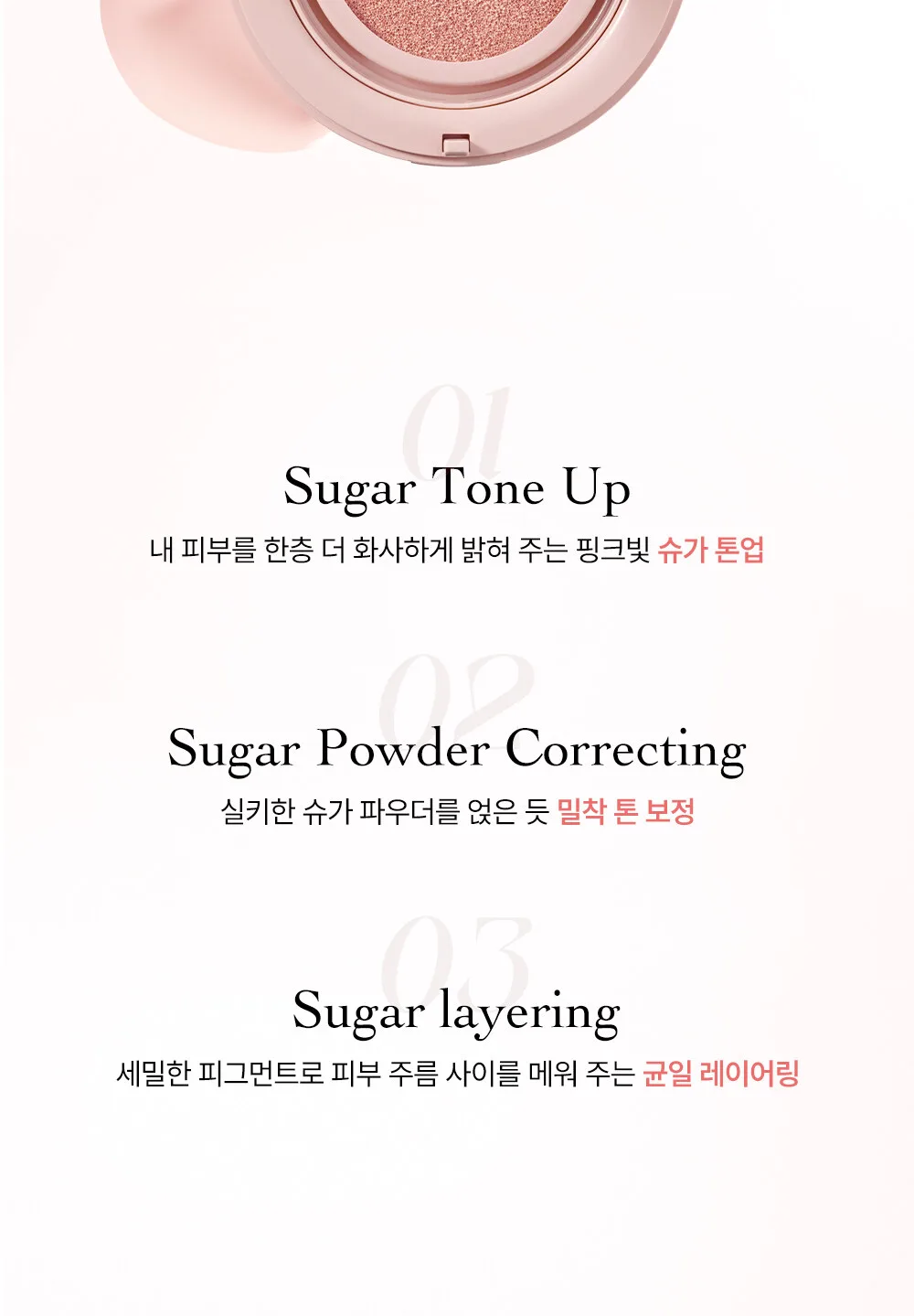 madpeach Sugar Powder Tone-Up Cushion 13g Detail