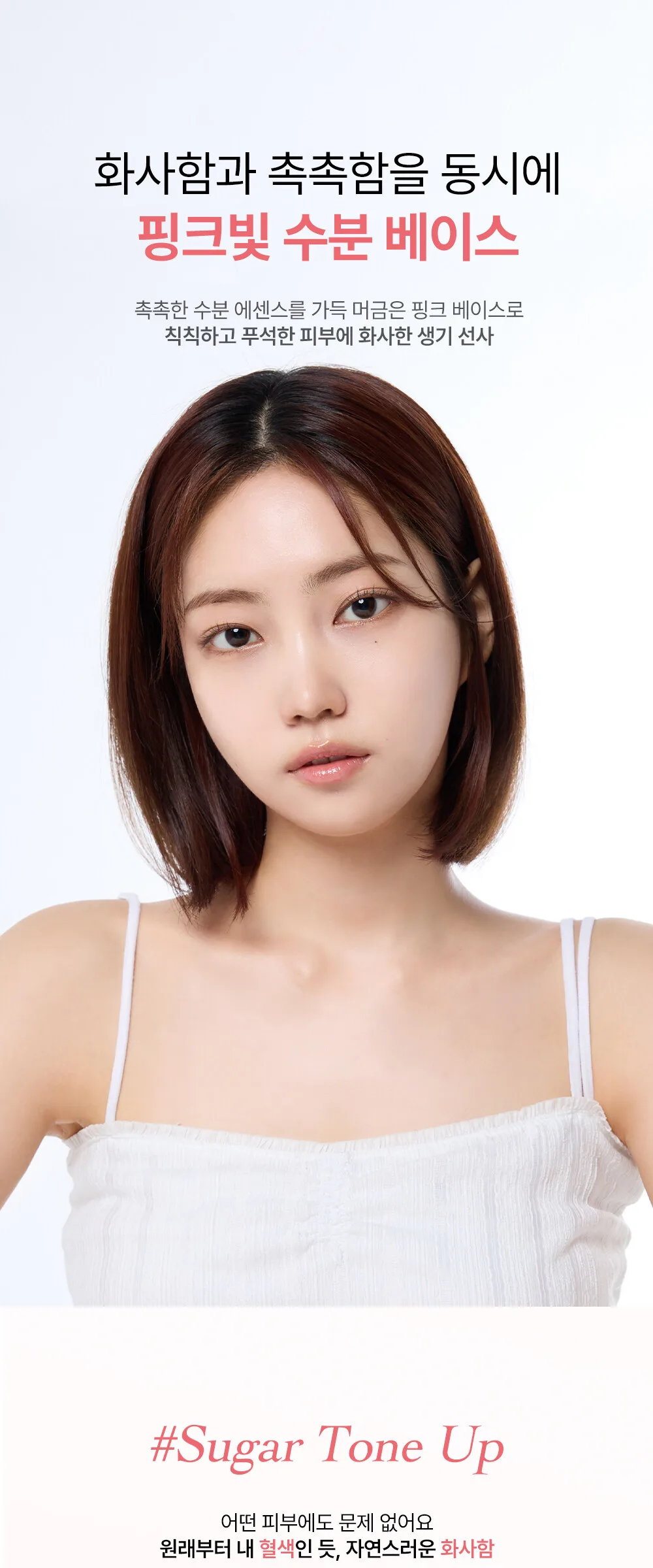 madpeach Sugar Powder Tone-Up Cushion 13g Detail