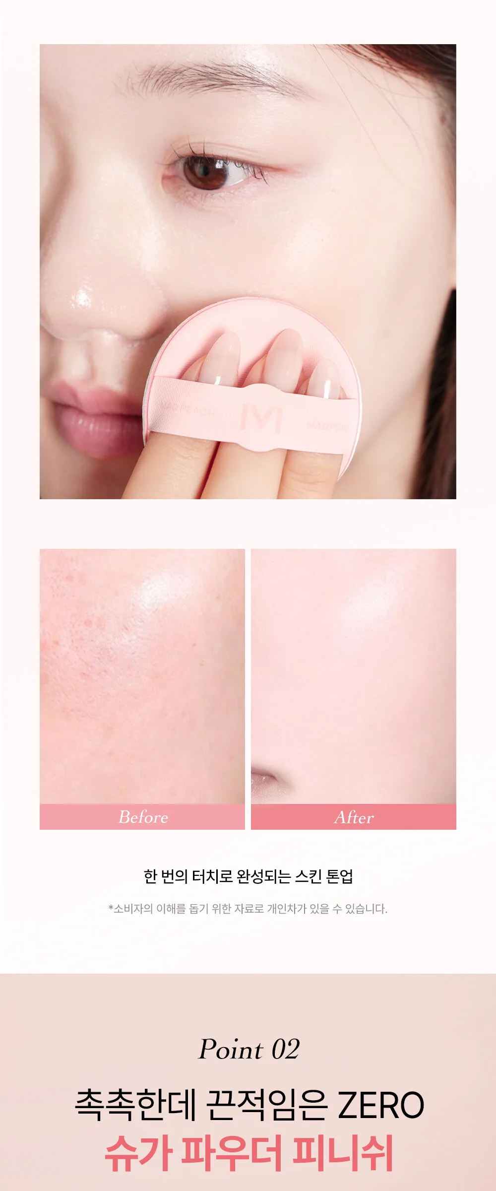 madpeach Sugar Powder Tone-Up Cushion 13g Detail