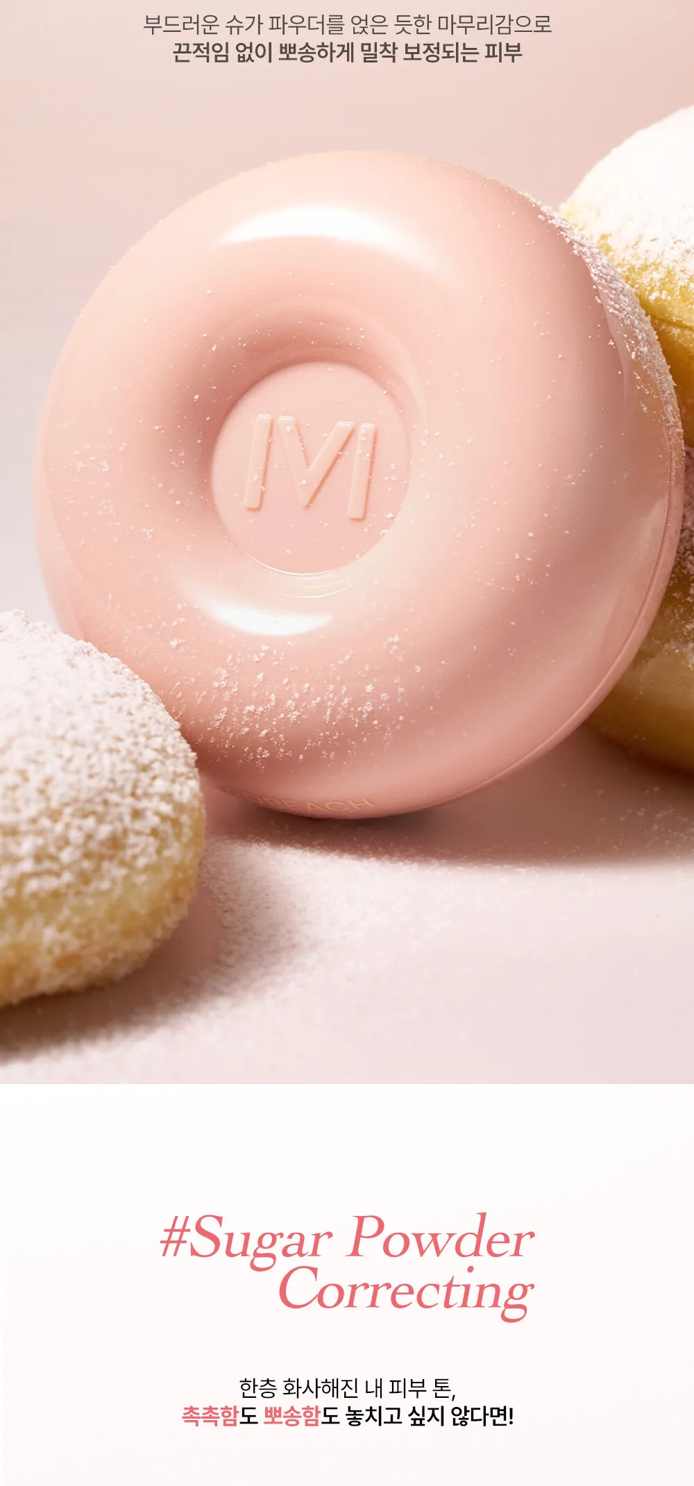 madpeach Sugar Powder Tone-Up Cushion 13g Detail