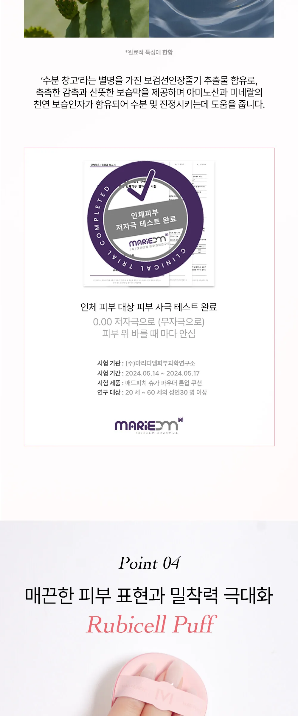 madpeach Sugar Powder Tone-Up Cushion 13g Detail