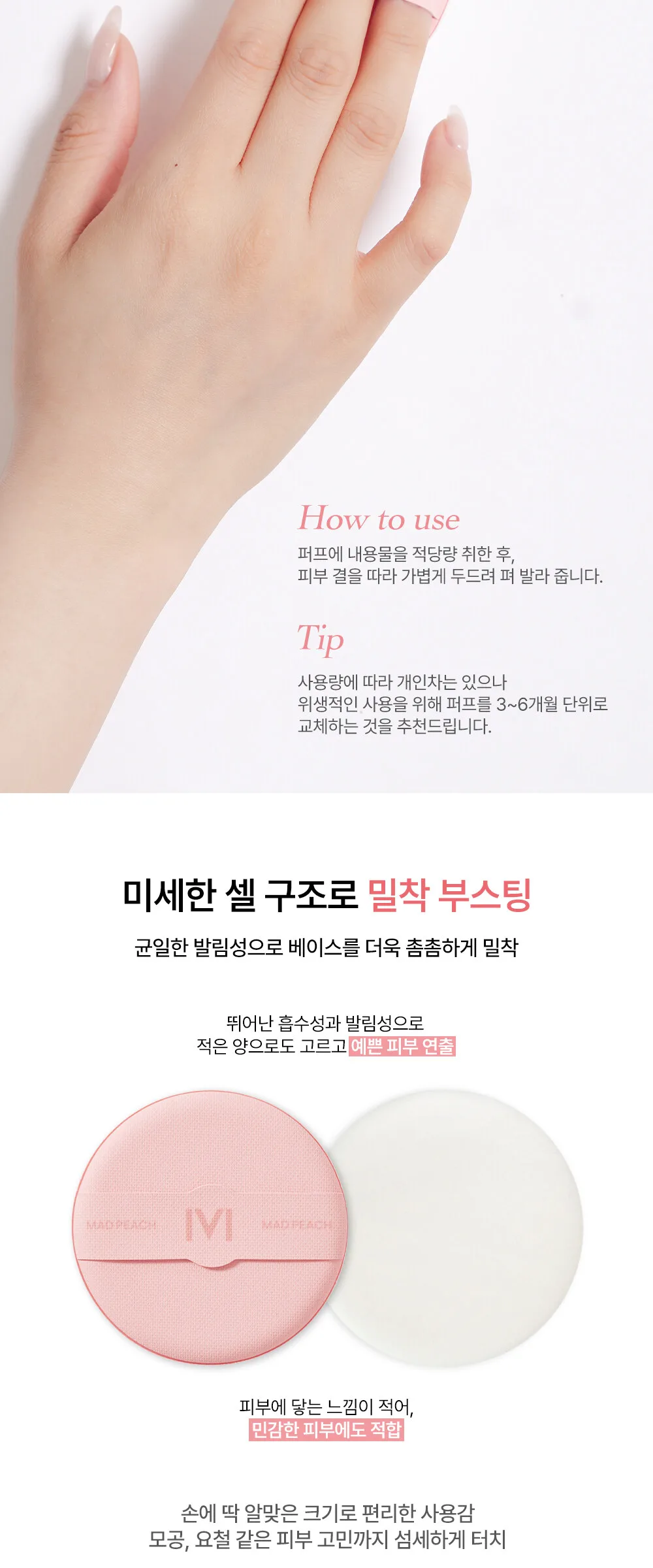madpeach Sugar Powder Tone-Up Cushion 13g Detail