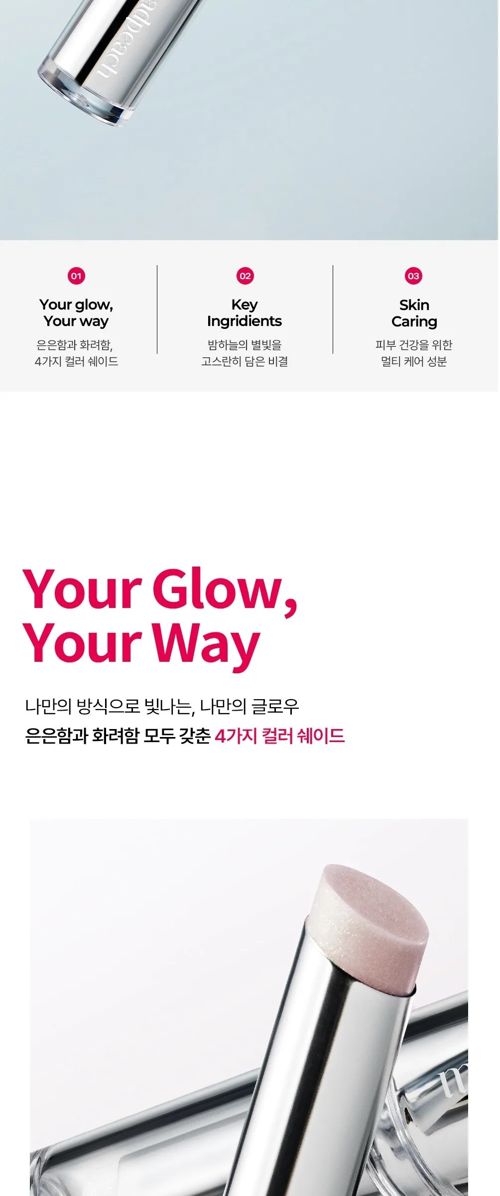 madpeach Milky Way Highlighter Stick 3.4g Detail