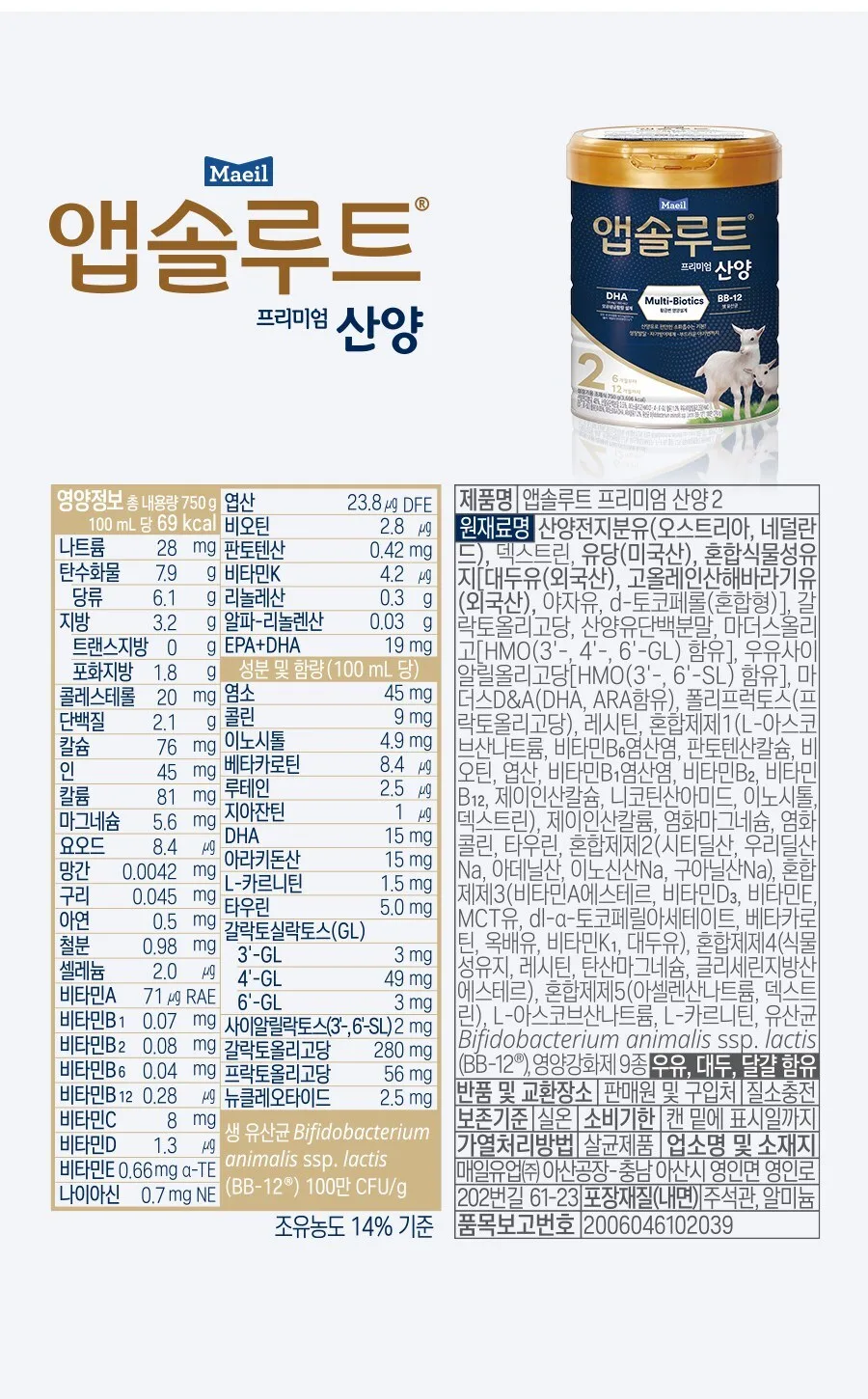 Maeil Absolute Premium Goat Milk Formula Stage 2 750g Detail