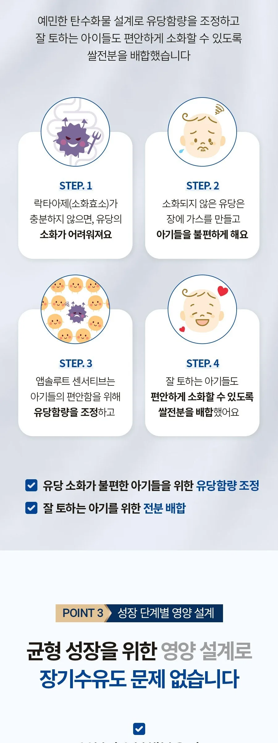 Maeil Absolute Sensitive Stage 1 Infant Formula 900g Detail