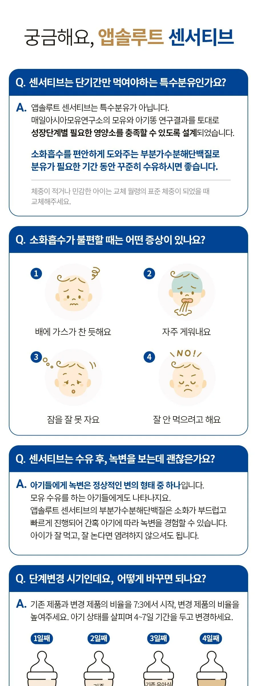 Maeil Absolute Sensitive Stage 1 Infant Formula 900g Detail