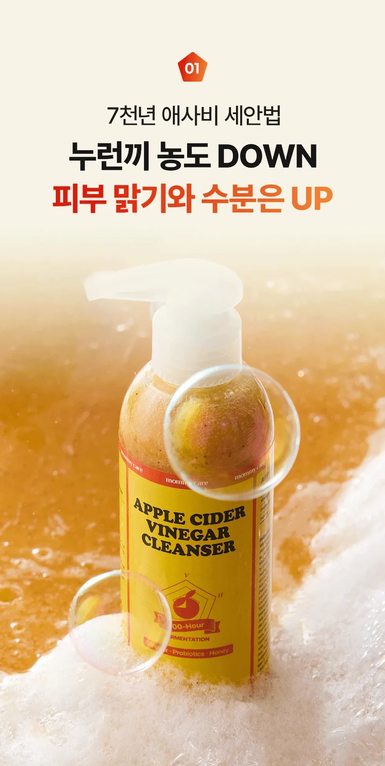 Mamicaire 100 Hours Fermentation Asabi Cleanser Apple Toning Radiance Probiotic Pack Antioxidant Wash 190ml Detail
