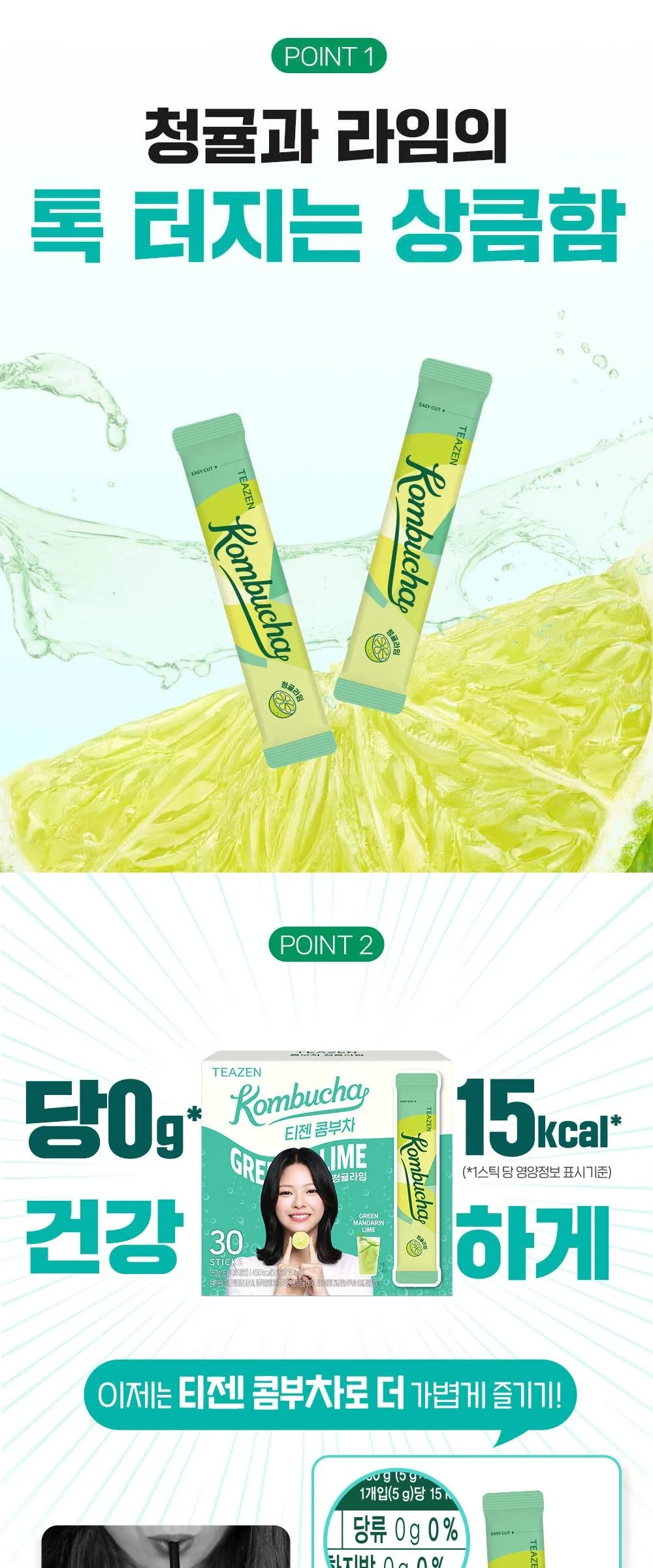 Teazen Kombucha Green Tangerine Lime 5g*30sticks Detail